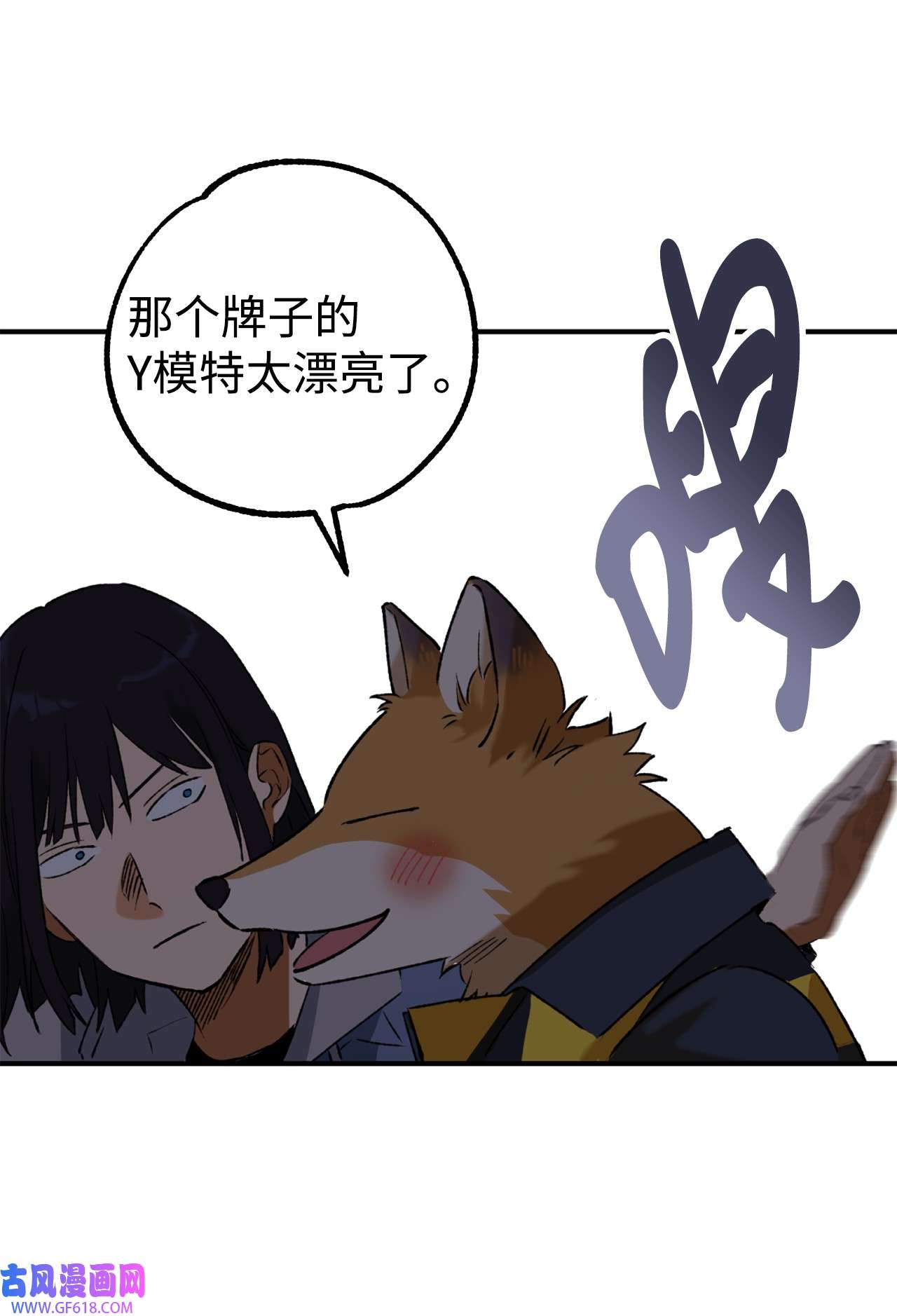 我在漫画世界当女主25 拳头定胜负