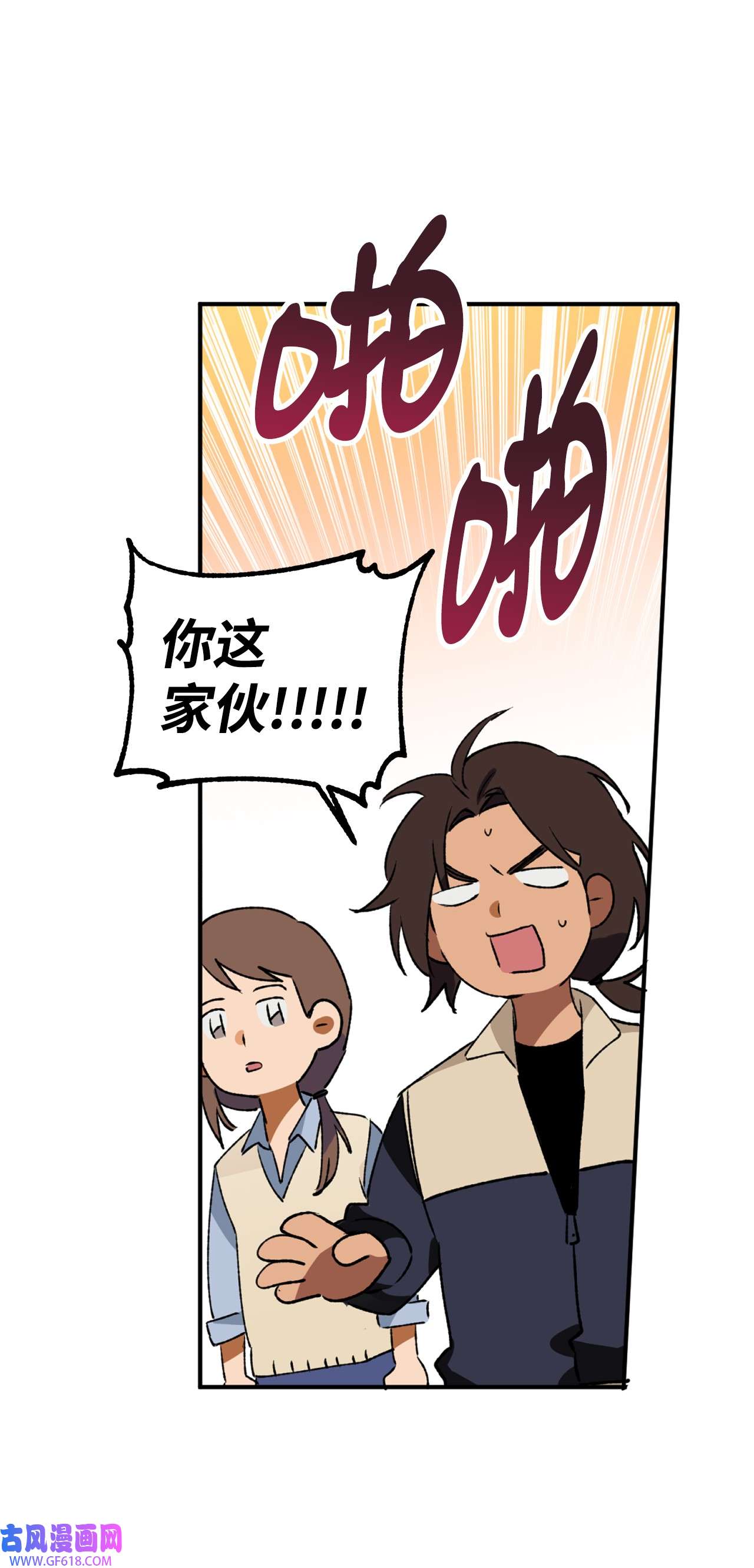 我在漫画世界当女主25 拳头定胜负