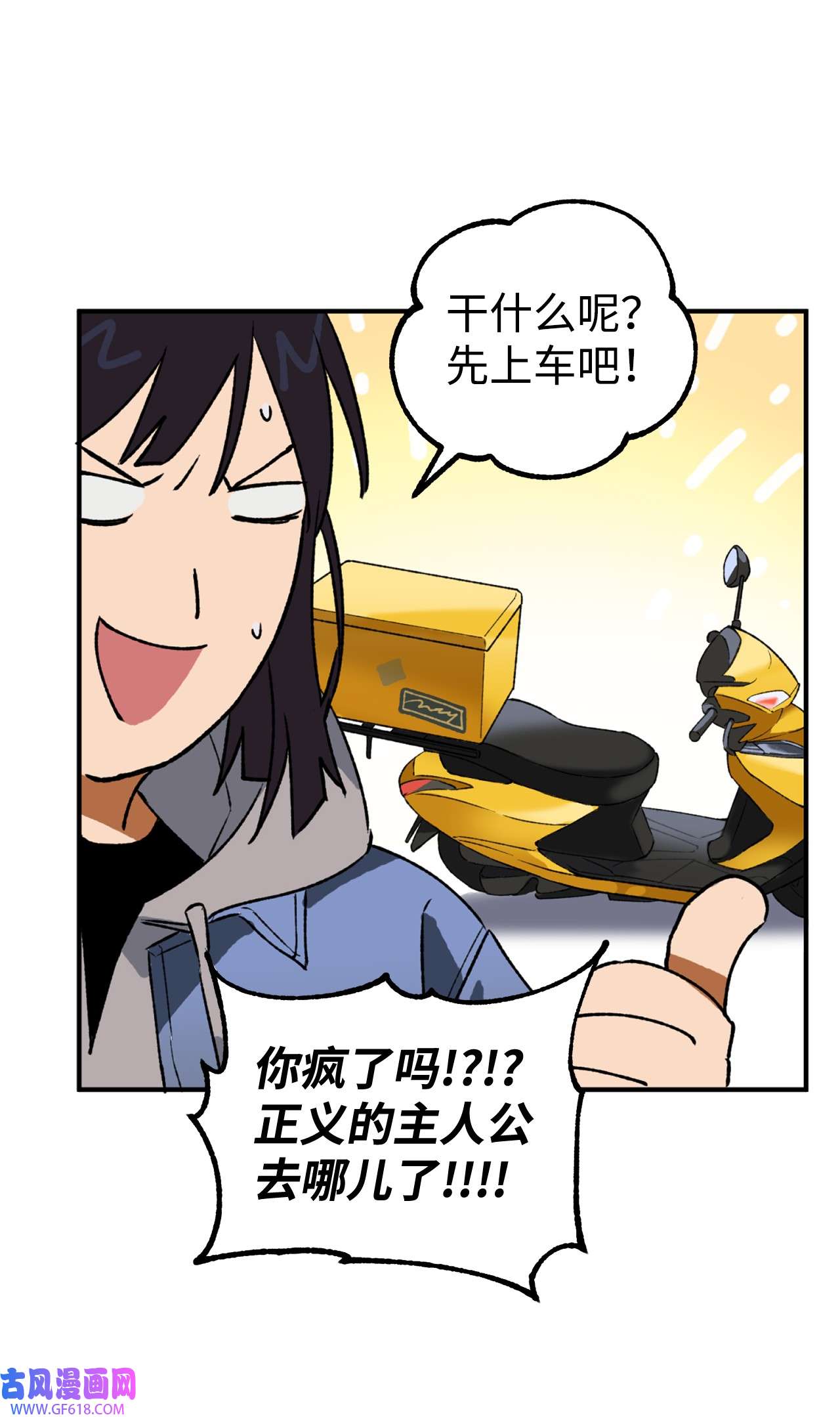 我在漫画世界当女主25 拳头定胜负