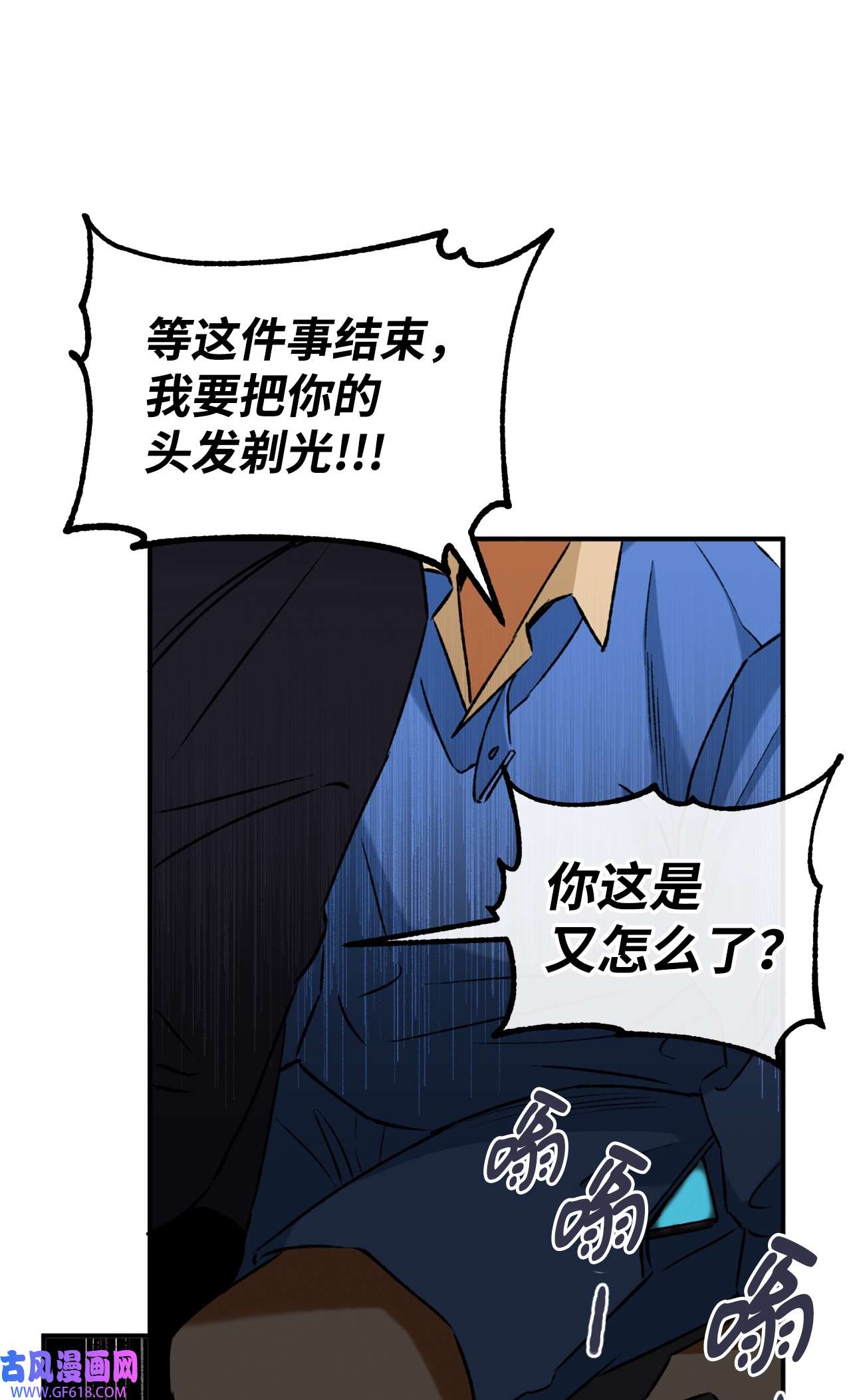 我在漫画世界当女主26 败北
