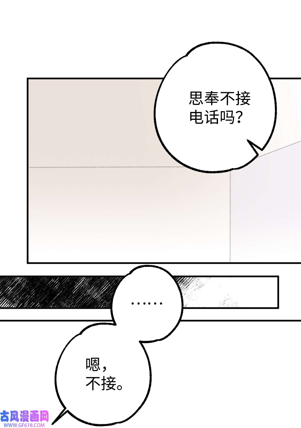 我在漫画世界当女主26 败北