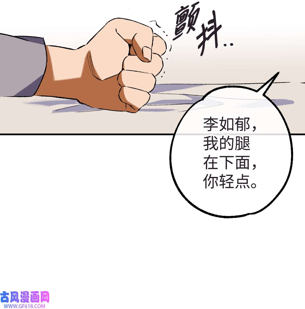 我在漫画世界当女主26 败北