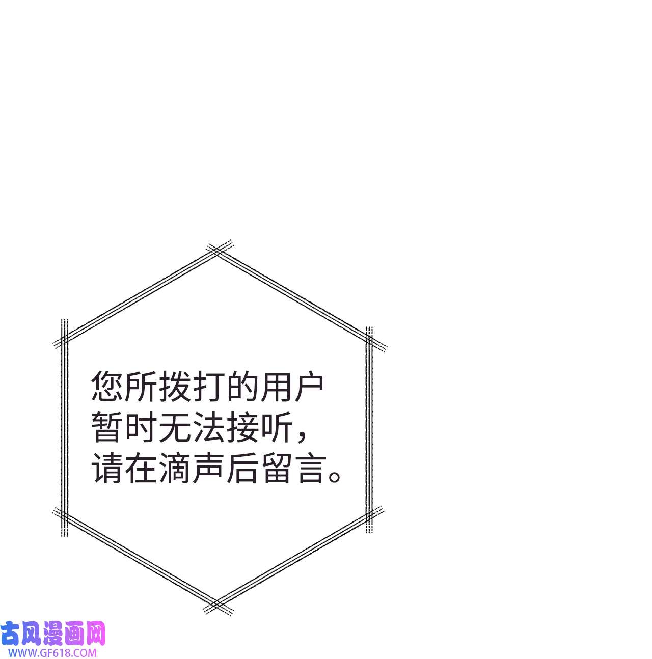我在漫画世界当女主26 败北