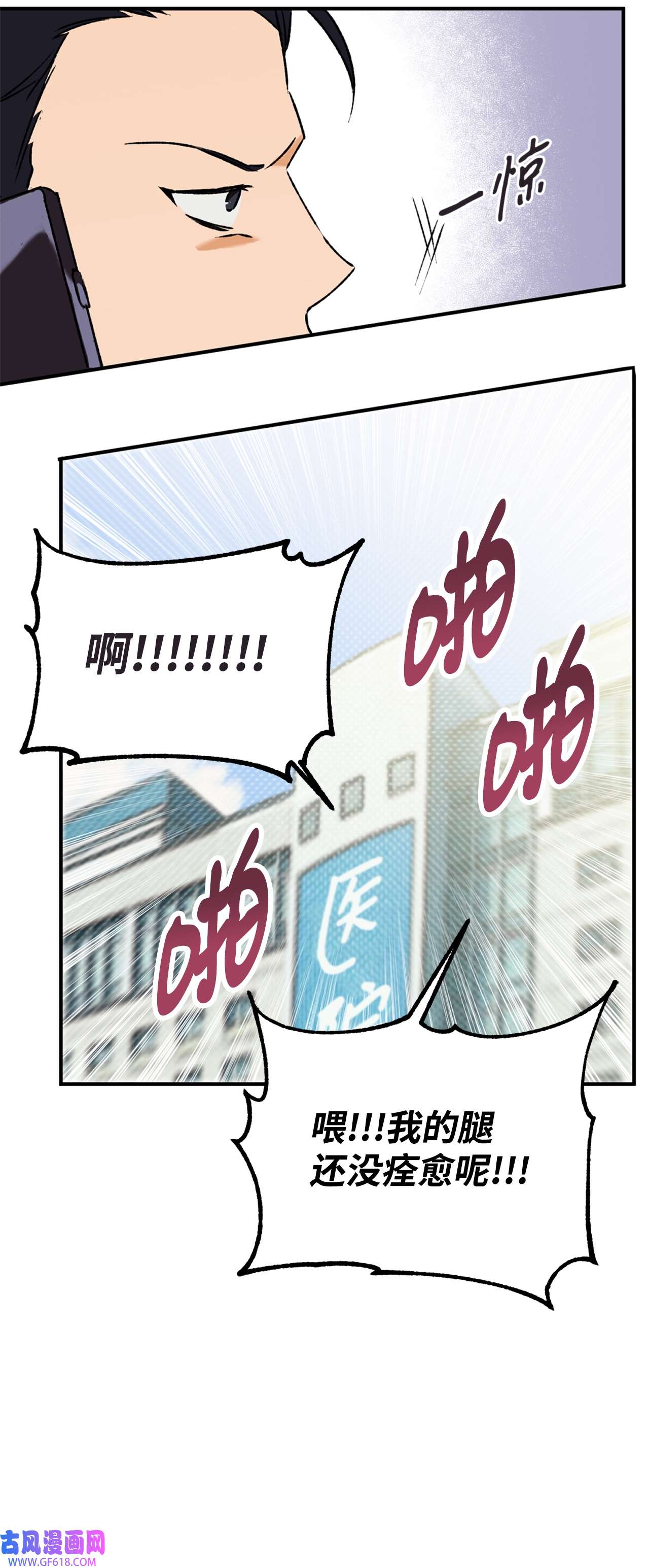 我在漫画世界当女主26 败北