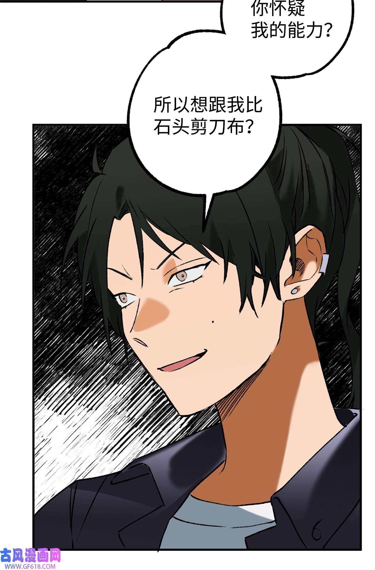 我在漫画世界当女主26 败北