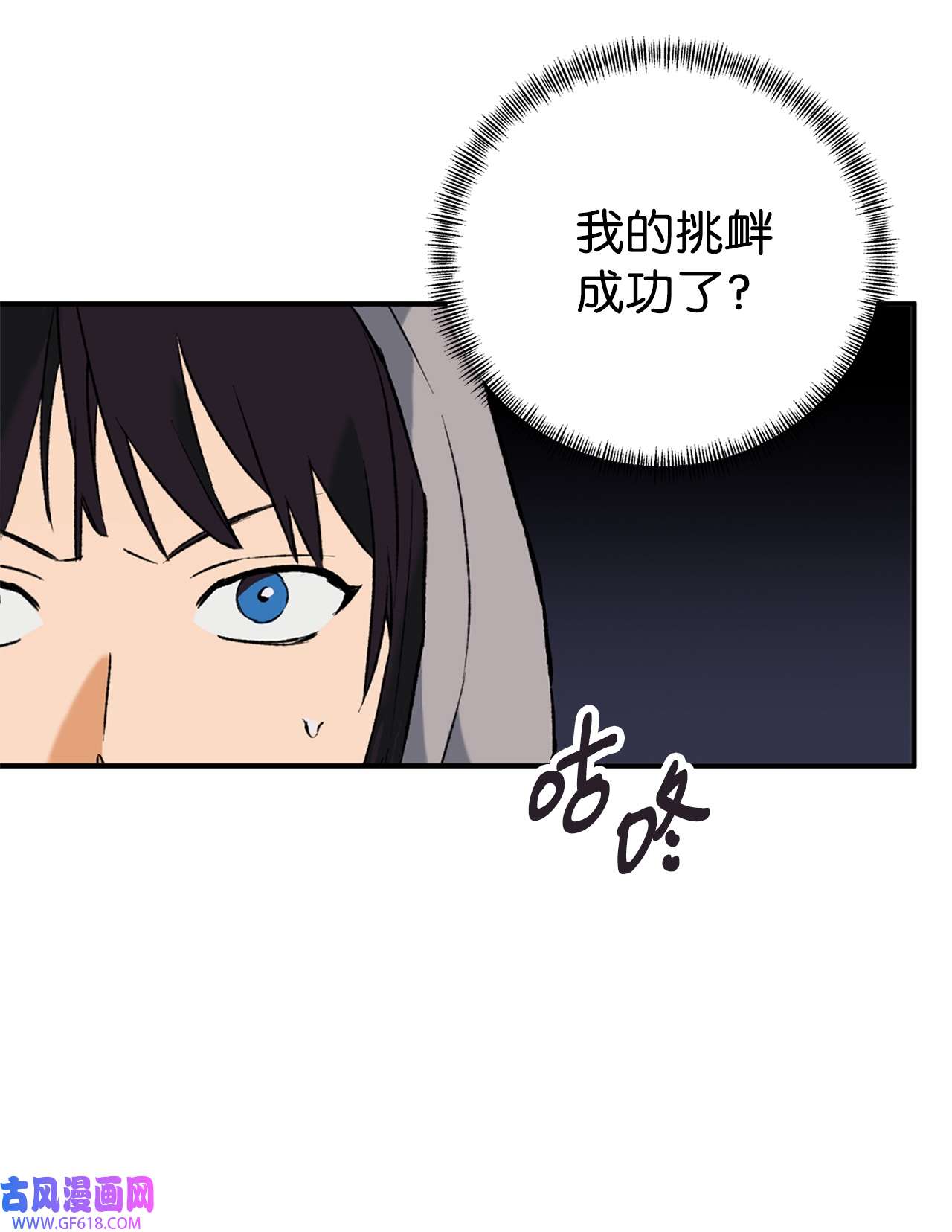 我在漫画世界当女主26 败北