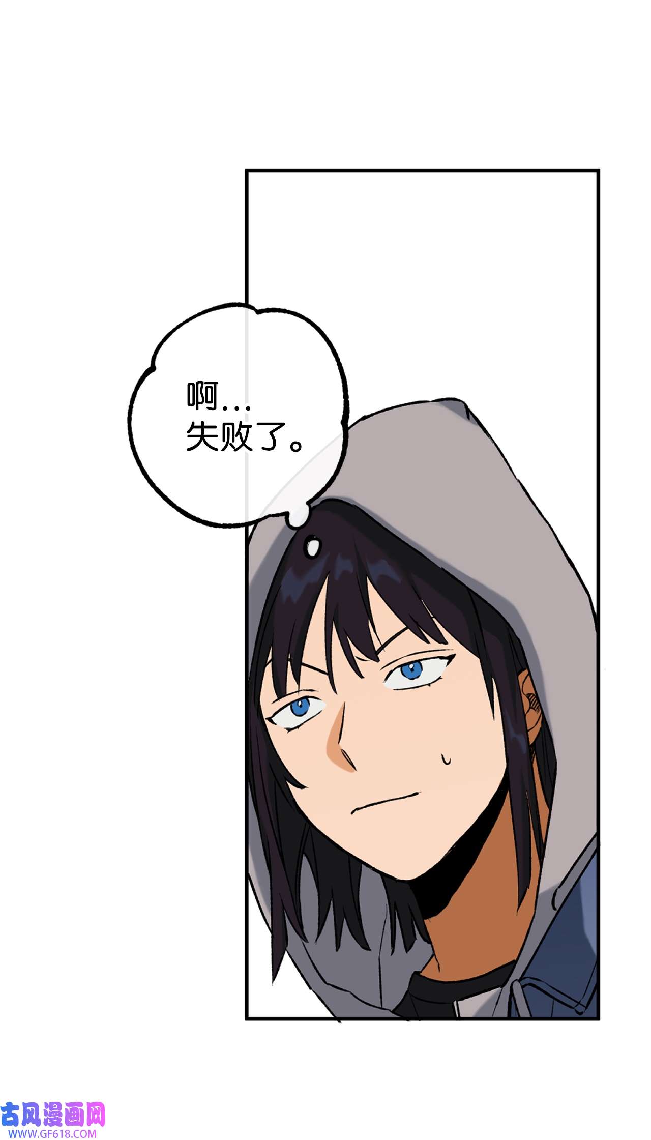 我在漫画世界当女主26 败北