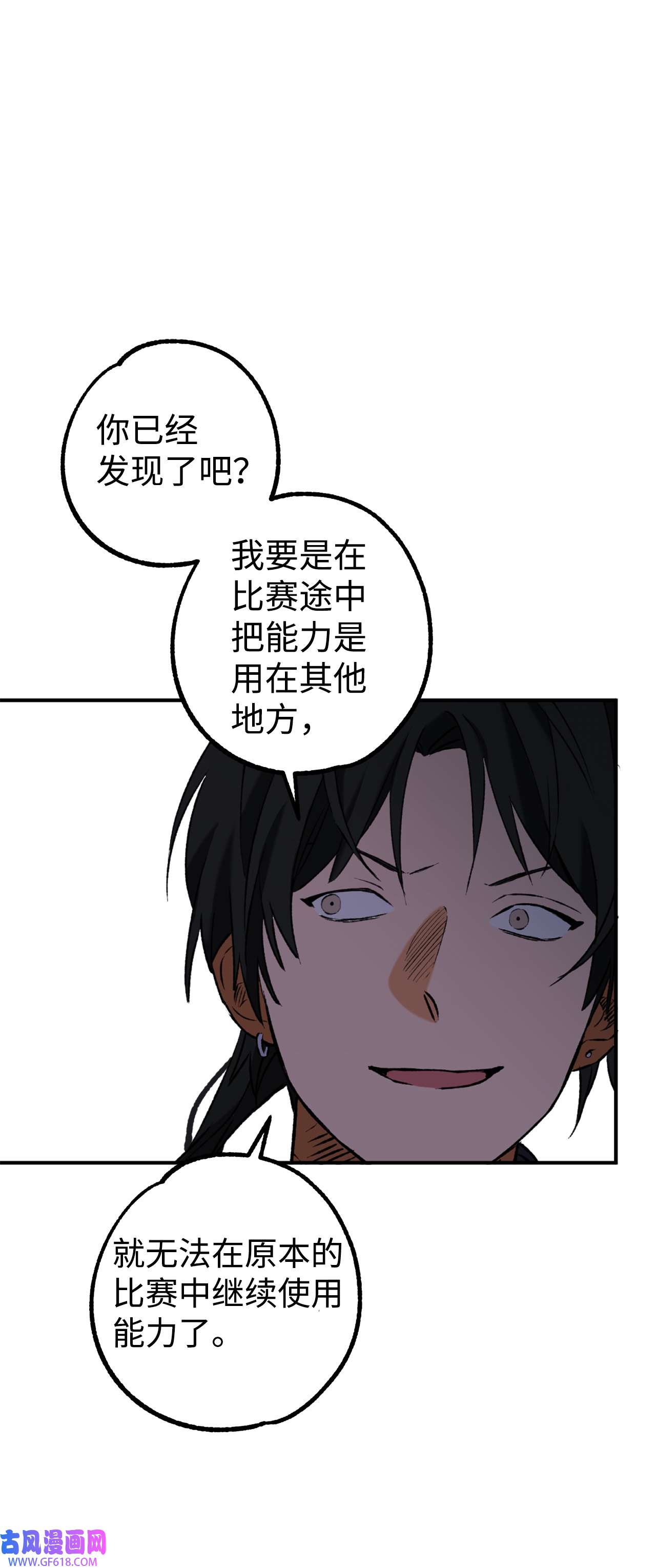 我在漫画世界当女主26 败北