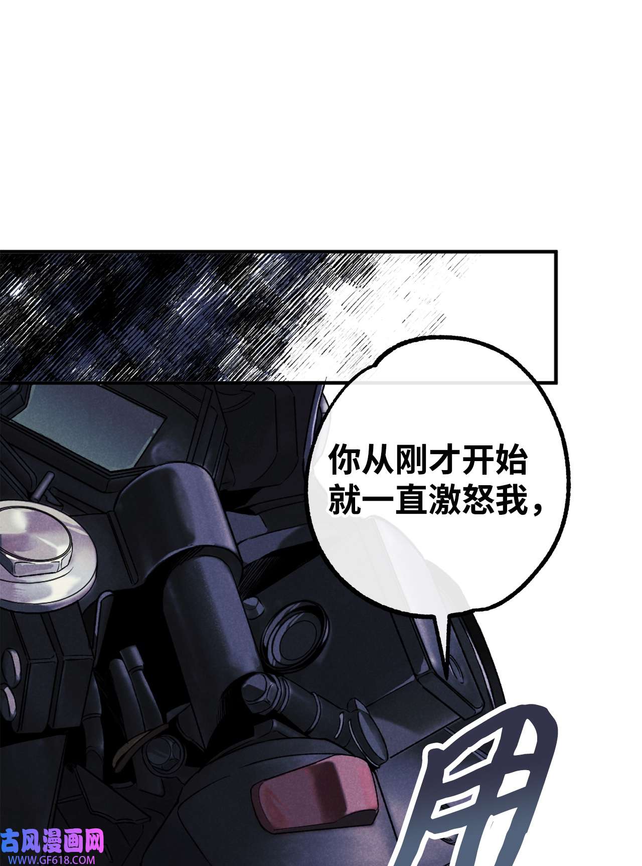 我在漫画世界当女主26 败北