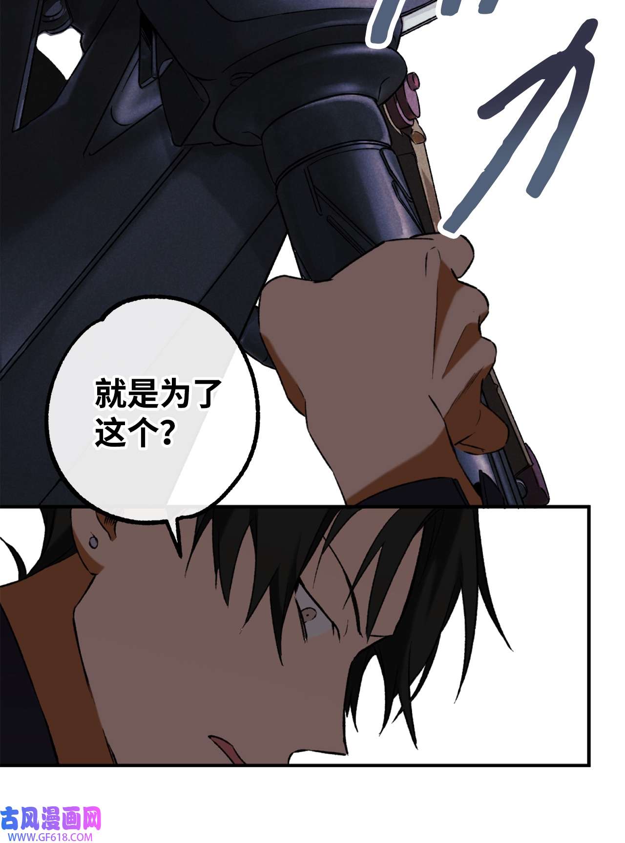 我在漫画世界当女主26 败北