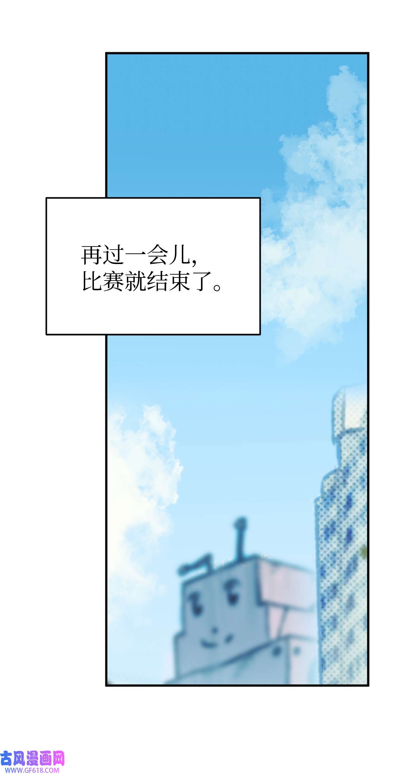 我在漫画世界当女主26 败北