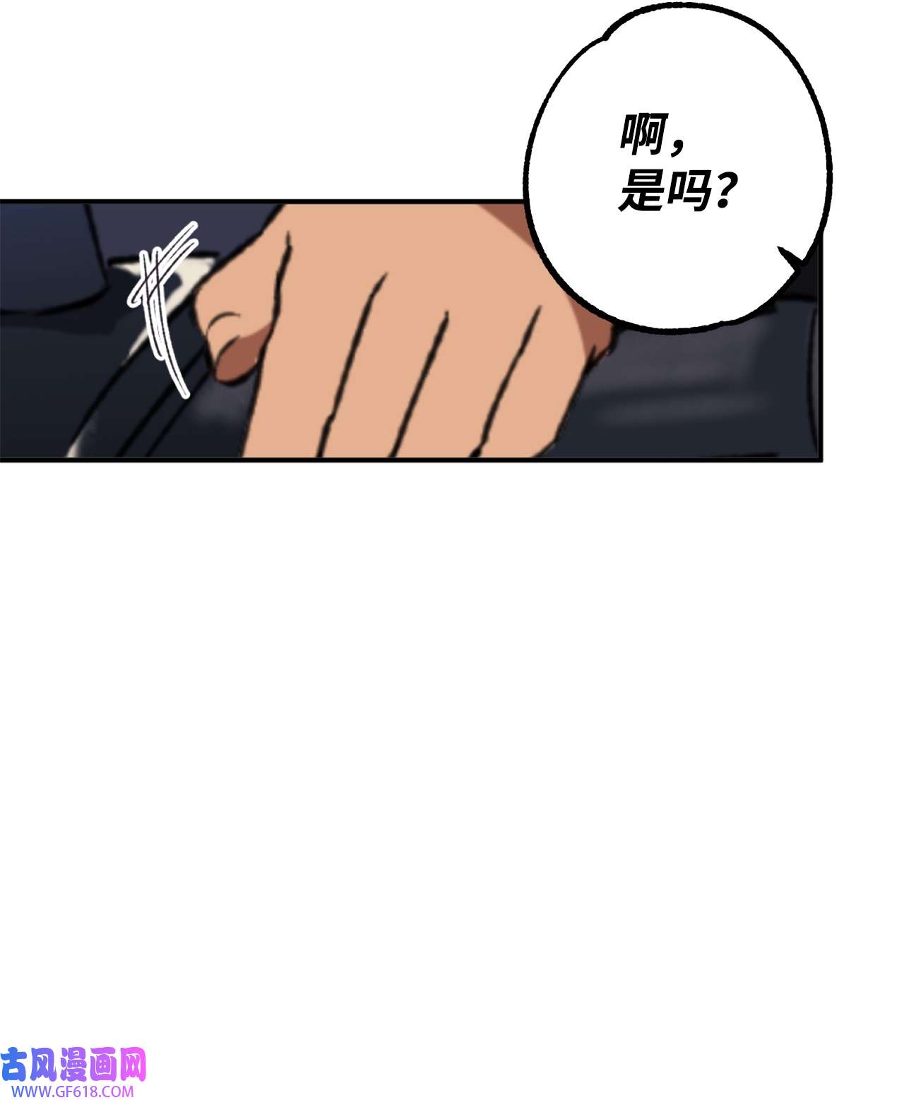 我在漫画世界当女主26 败北