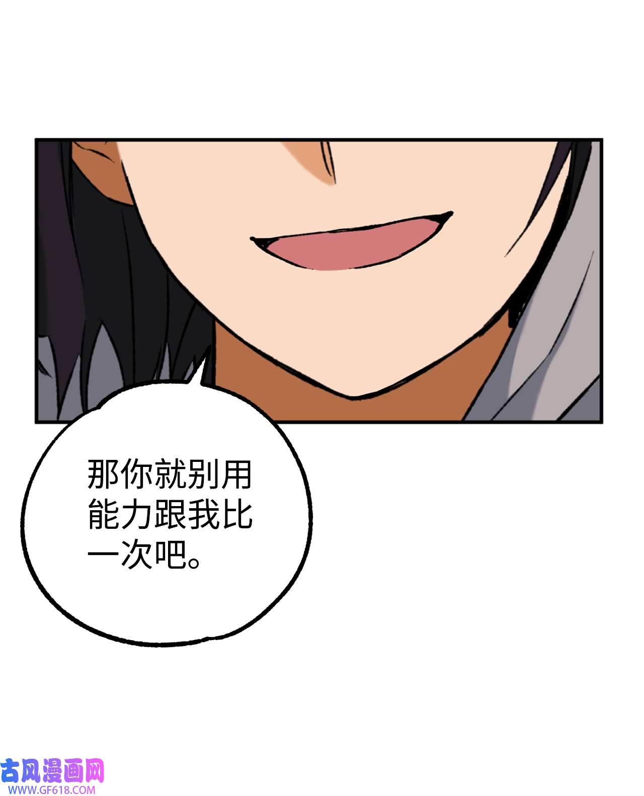 我在漫画世界当女主26 败北