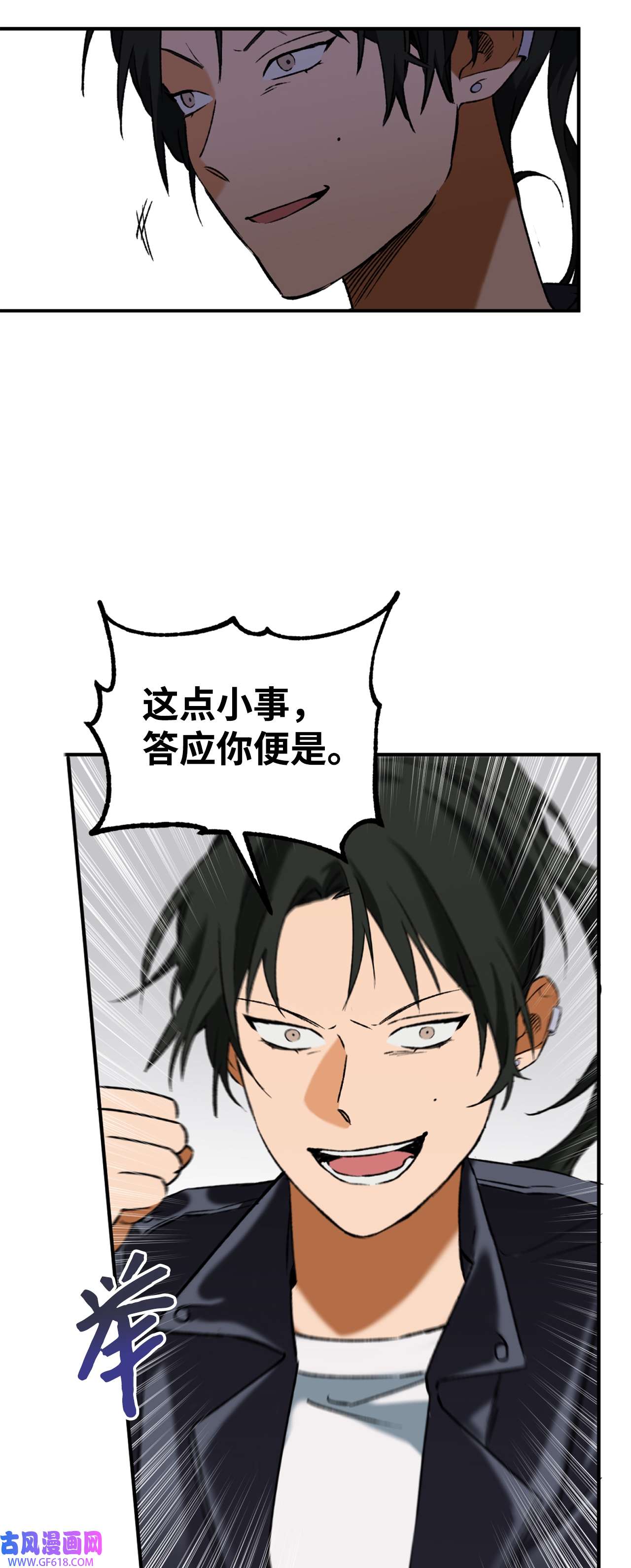 我在漫画世界当女主26 败北