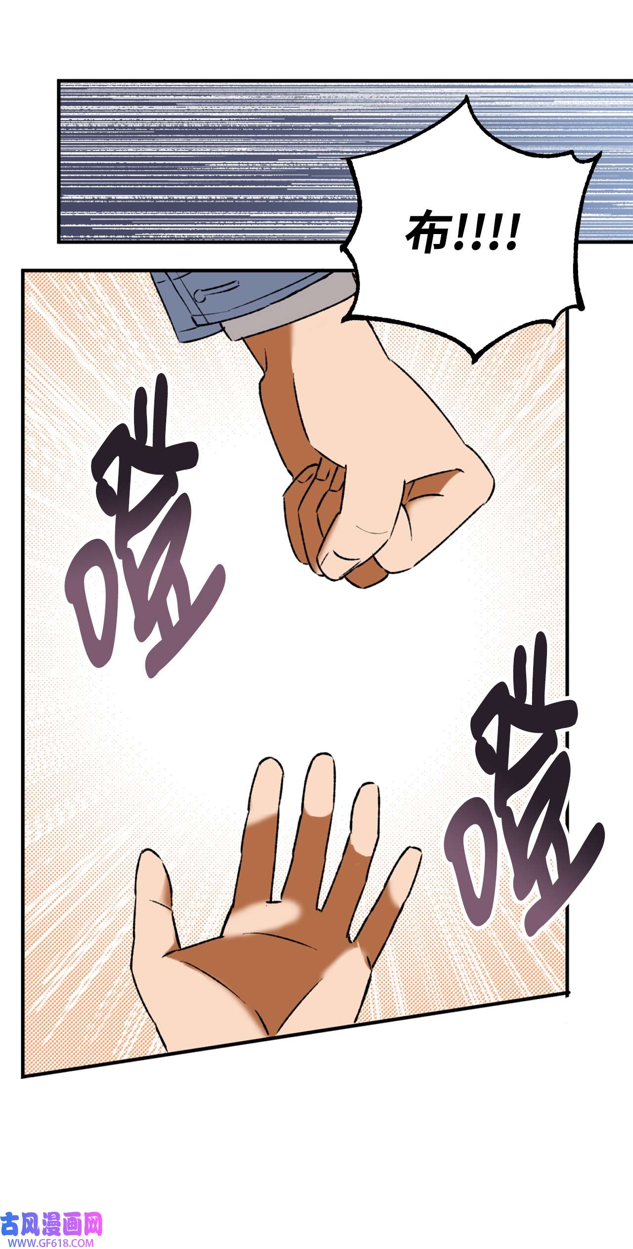 我在漫画世界当女主26 败北