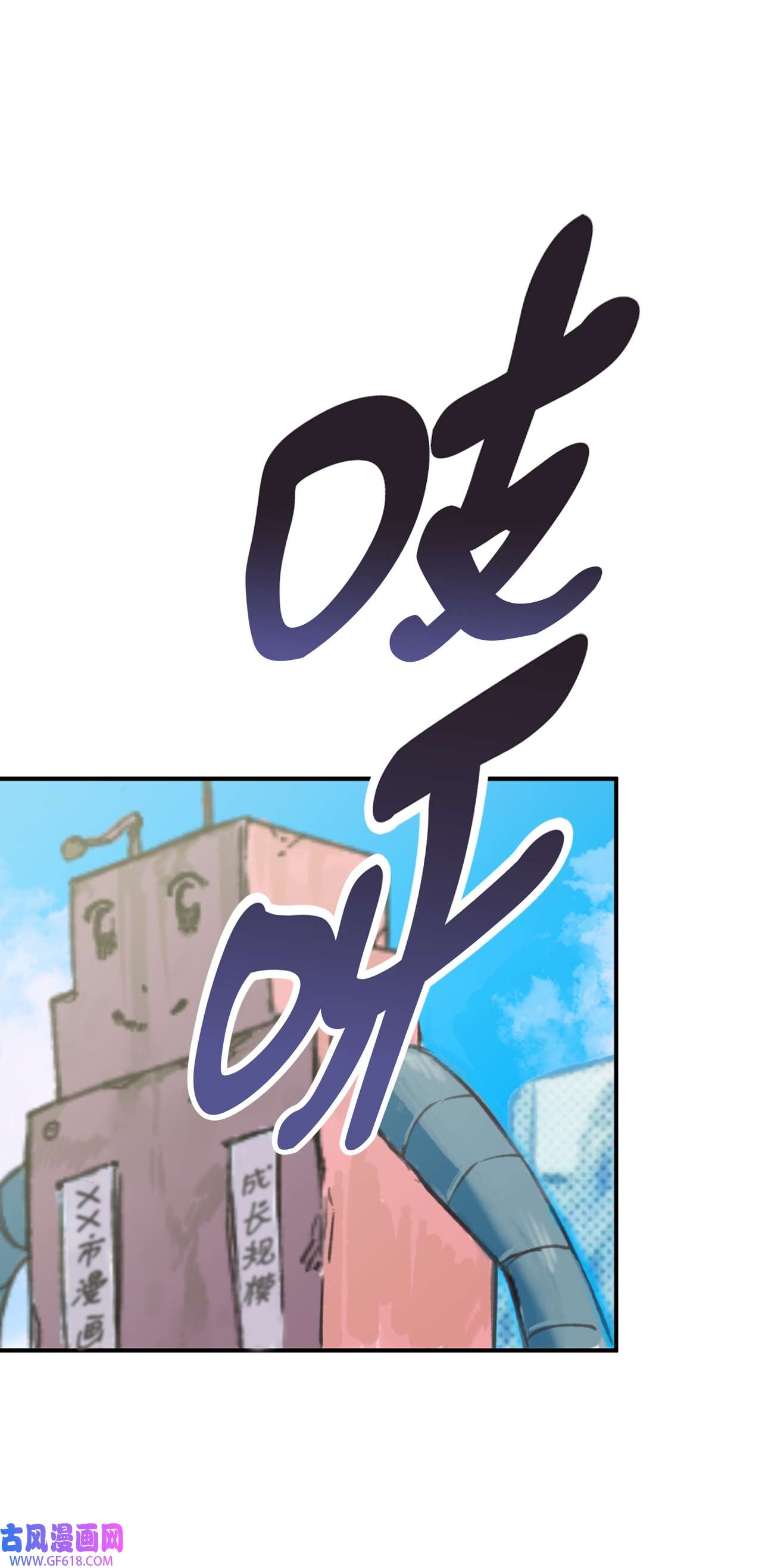 我在漫画世界当女主26 败北