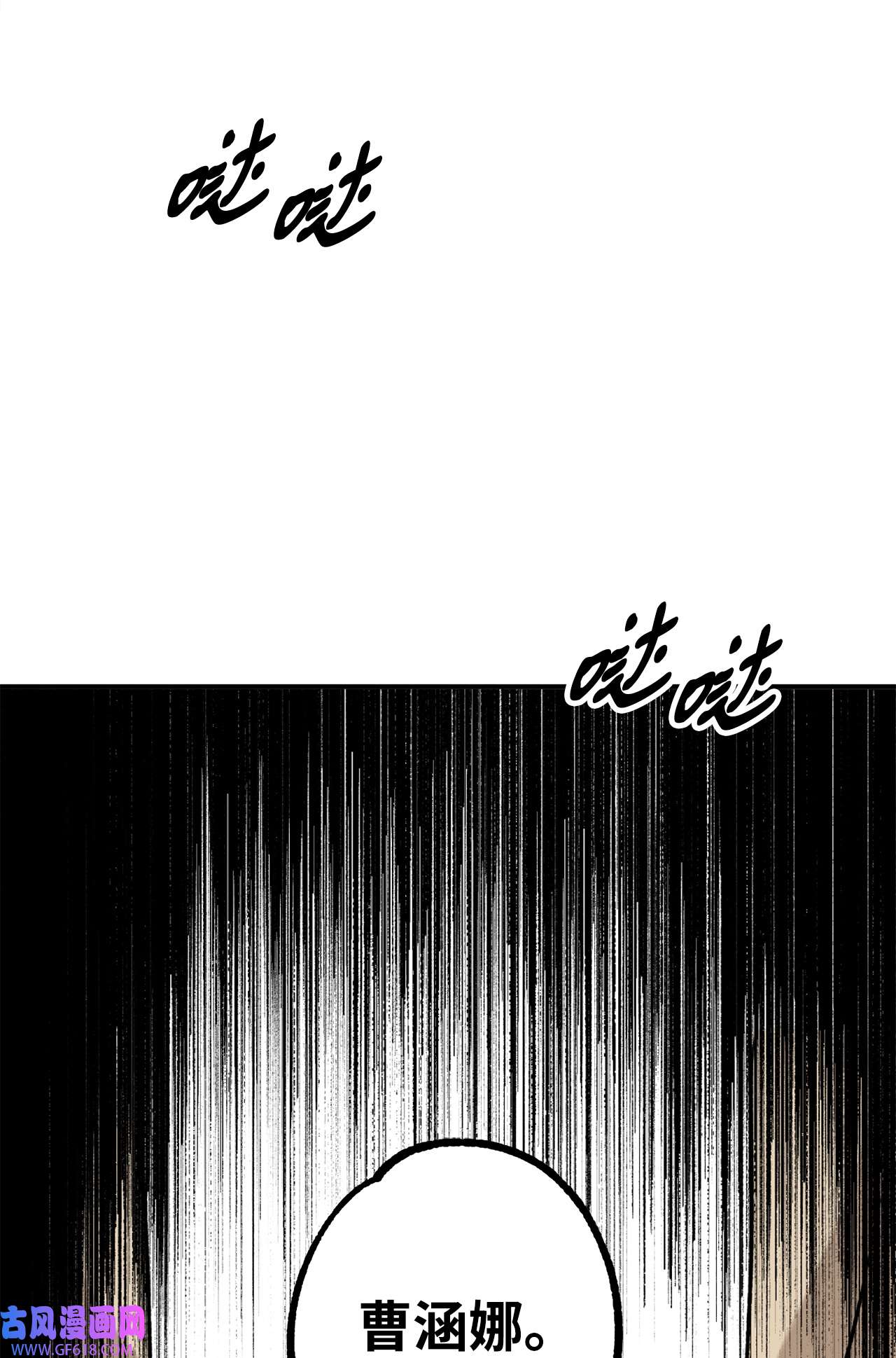 我在漫画世界当女主26 败北