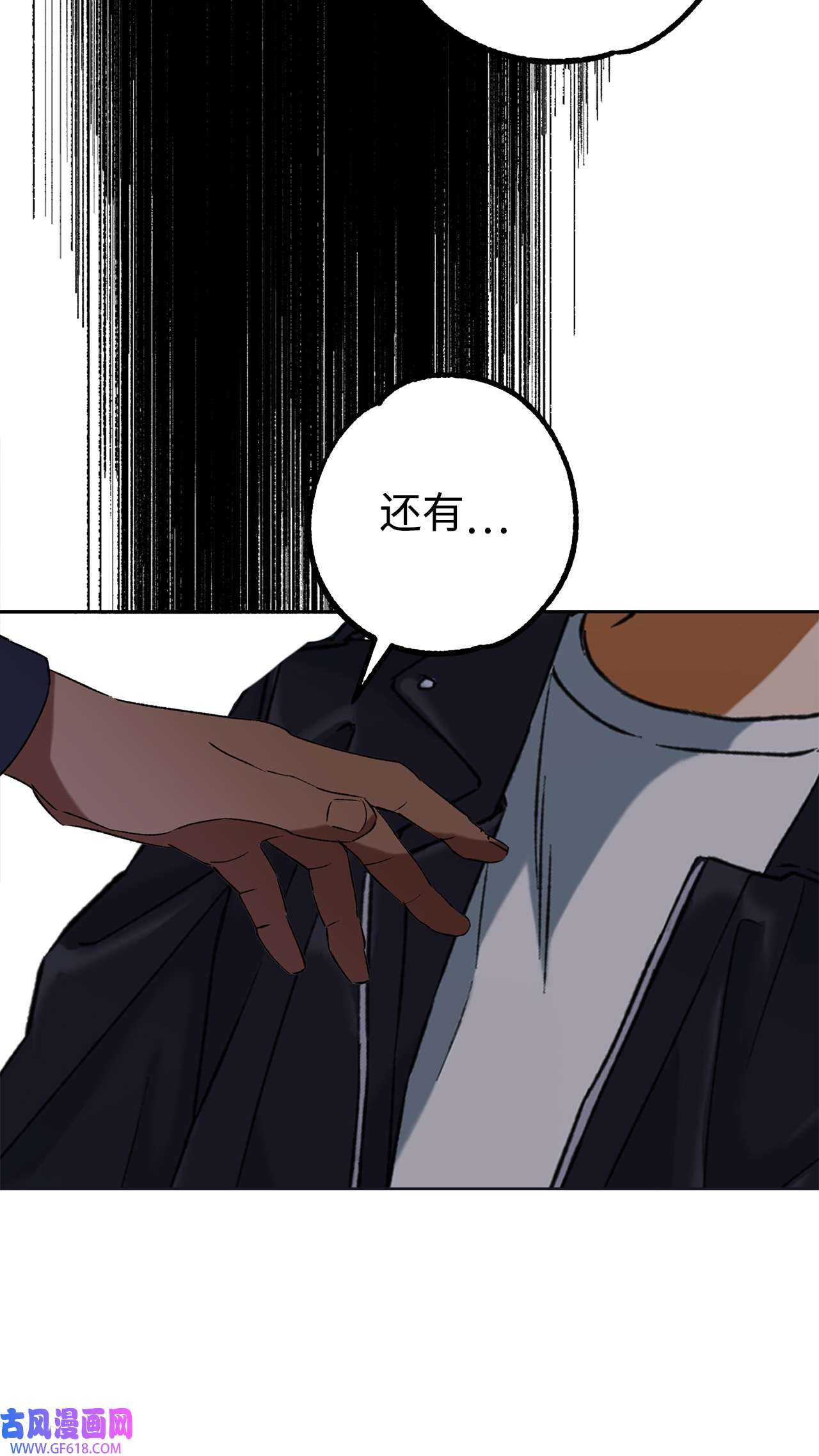 我在漫画世界当女主26 败北