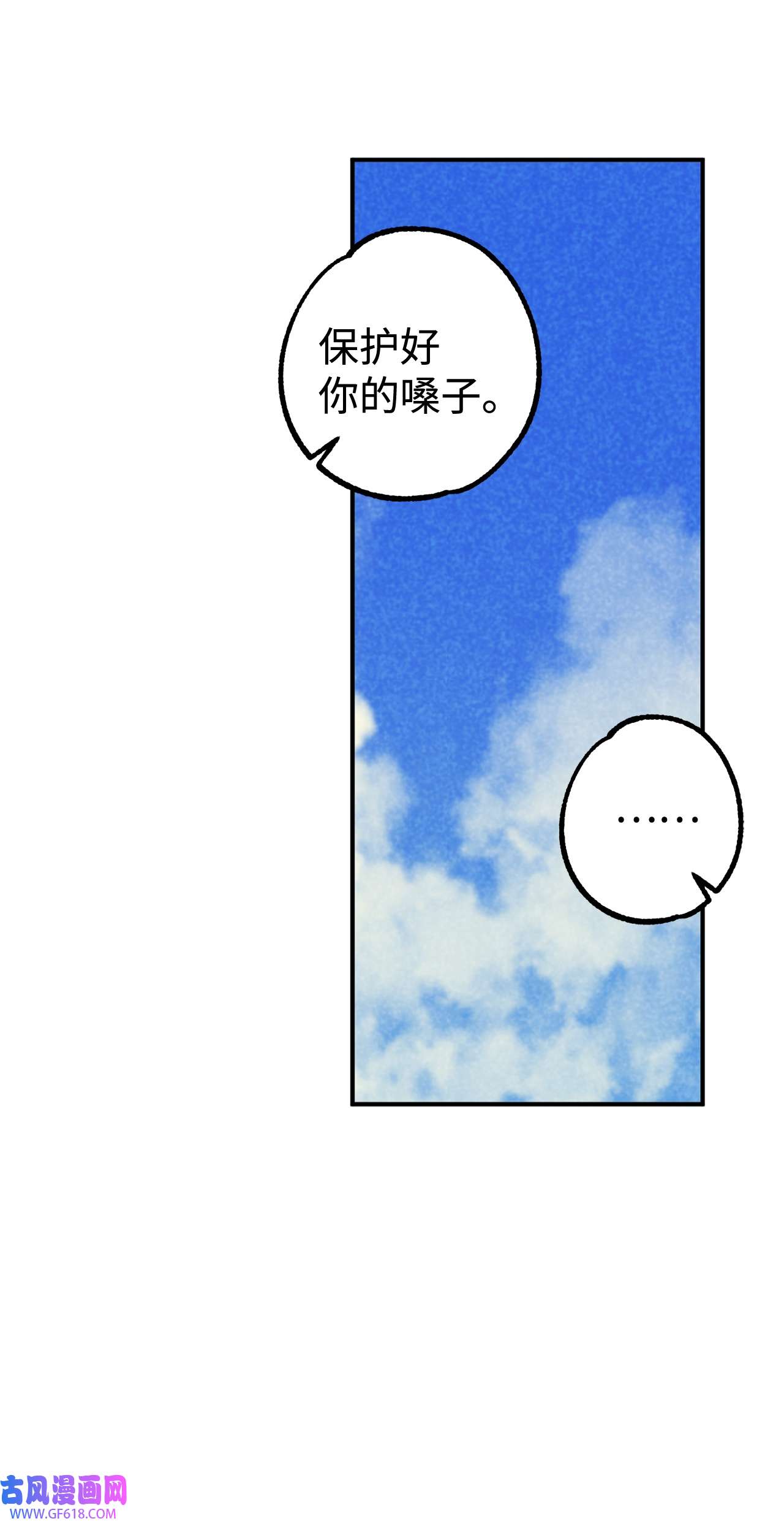 我在漫画世界当女主26 败北