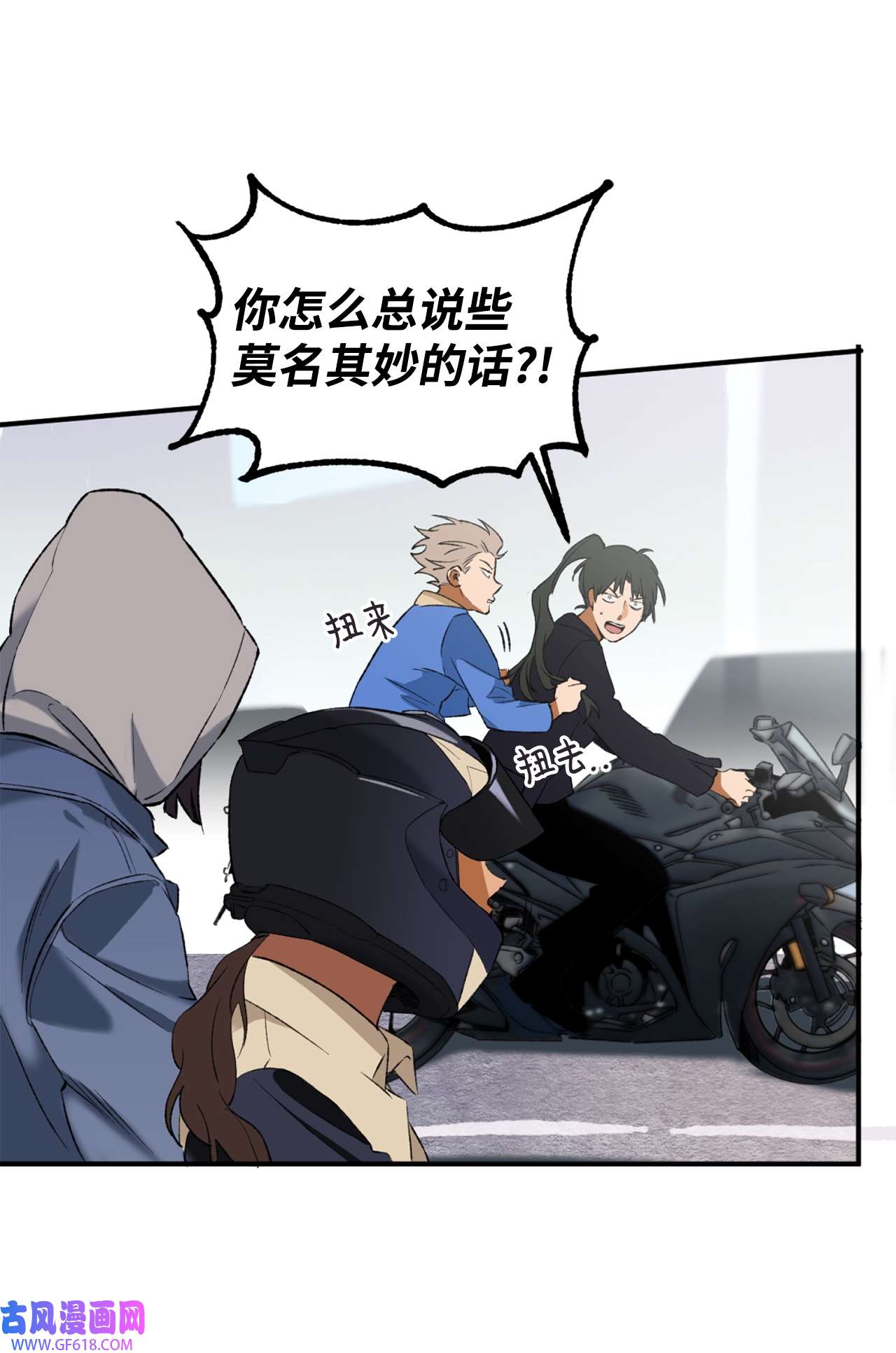 我在漫画世界当女主26 败北