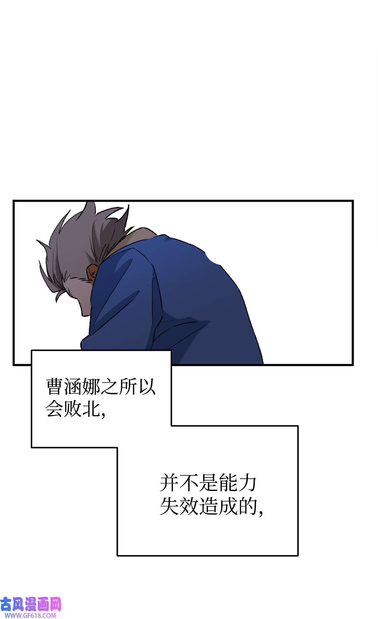 我在漫画世界当女主26 败北