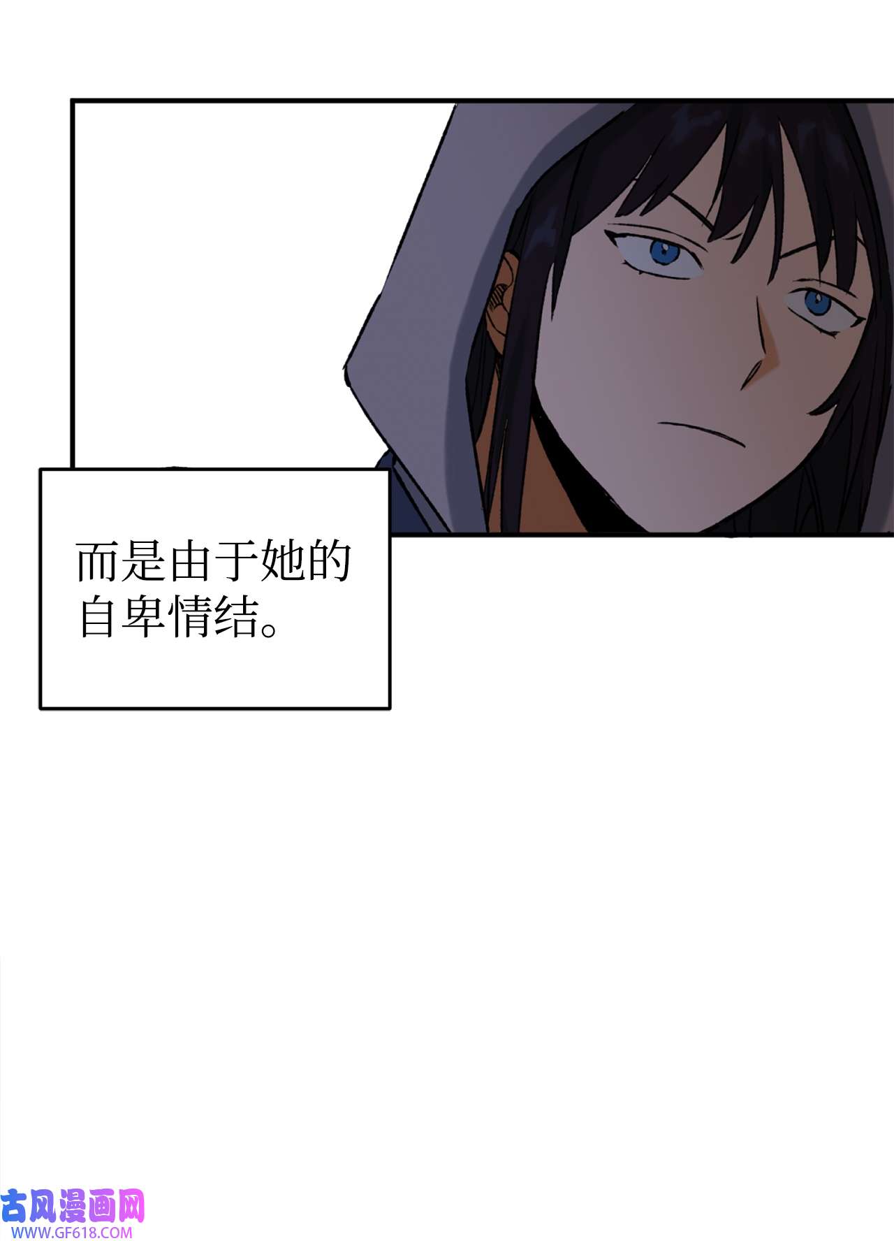我在漫画世界当女主26 败北