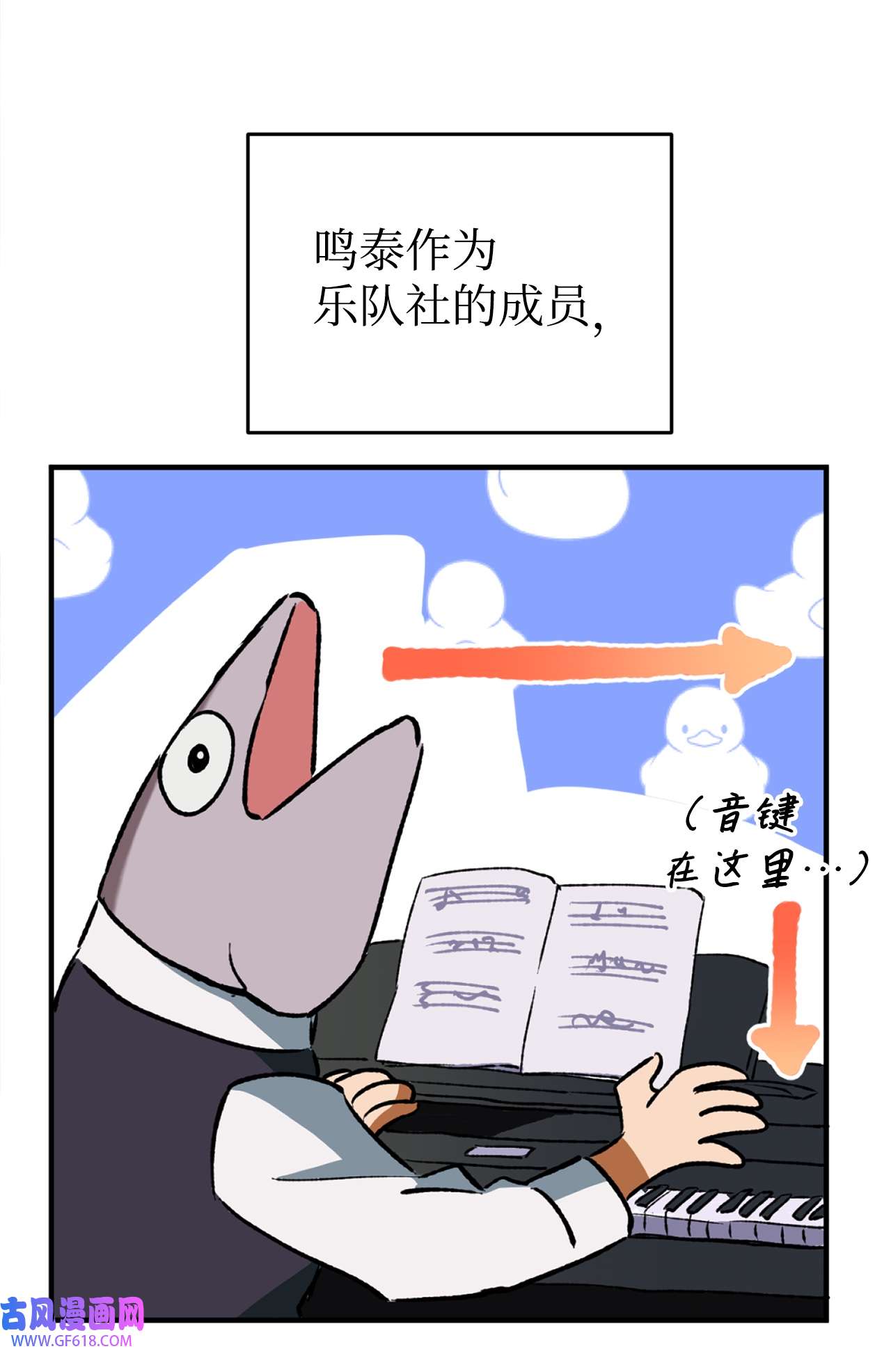 我在漫画世界当女主26 败北