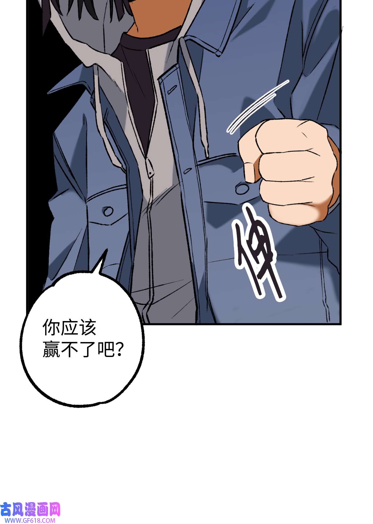 我在漫画世界当女主26 败北