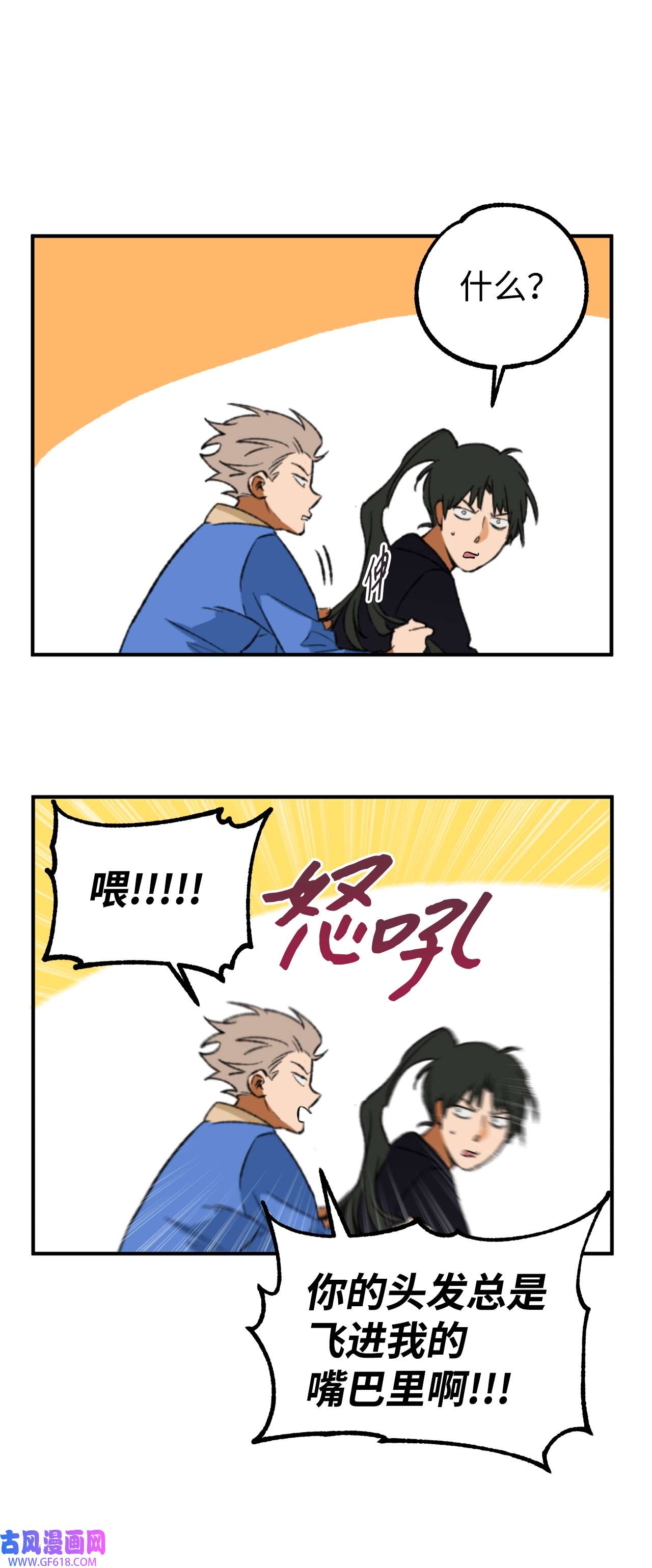 我在漫画世界当女主26 败北