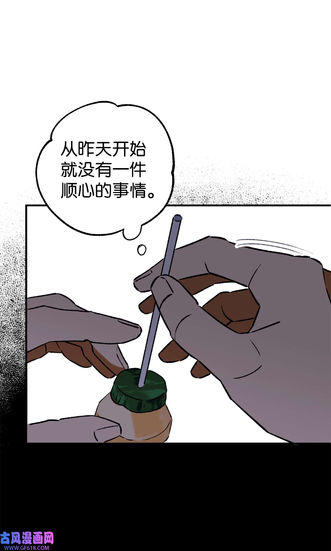 我在漫画世界当女主27 水逆