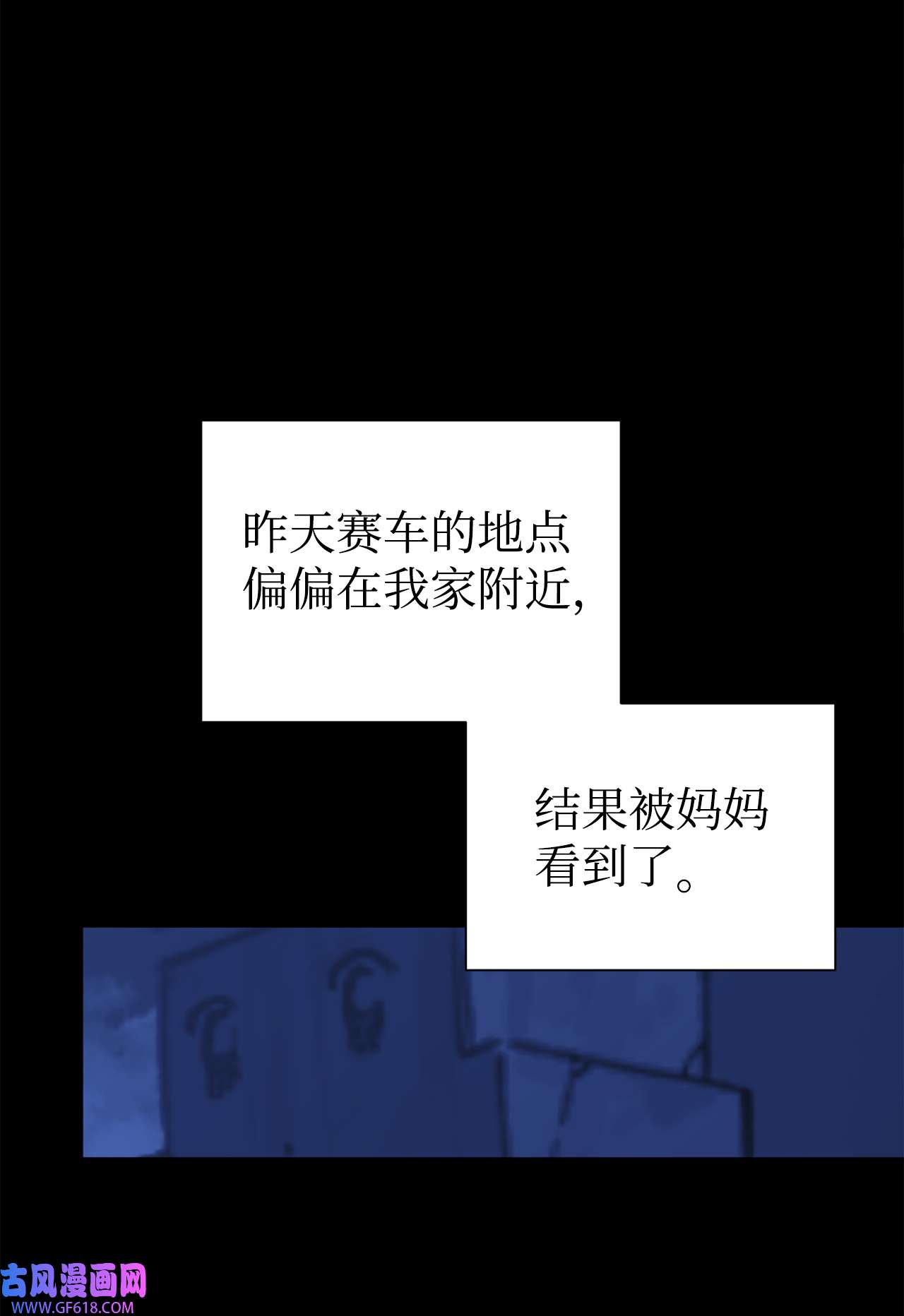 我在漫画世界当女主27 水逆