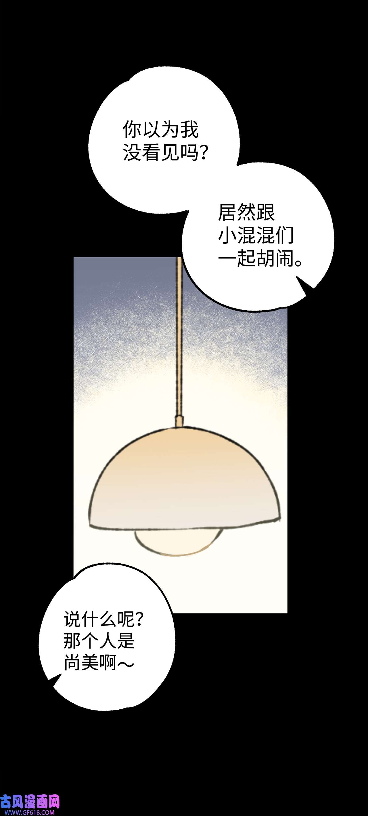 我在漫画世界当女主27 水逆