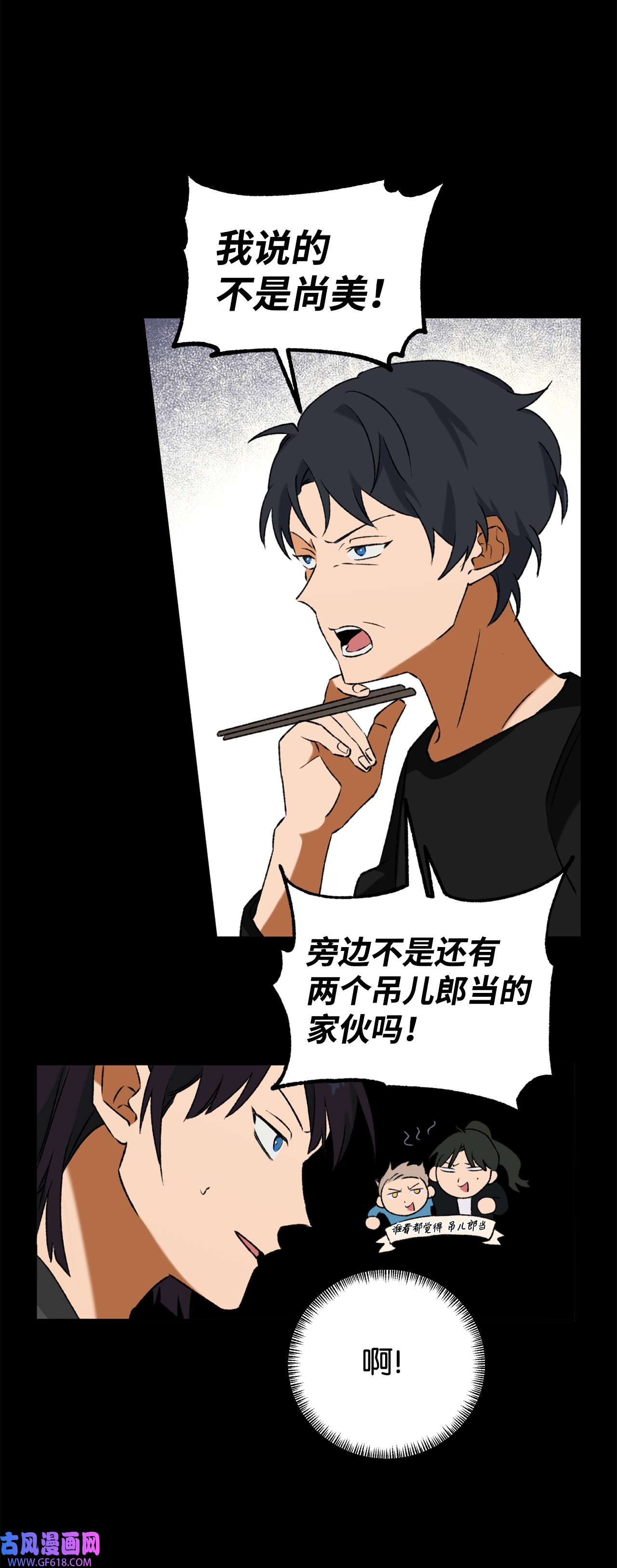 我在漫画世界当女主27 水逆