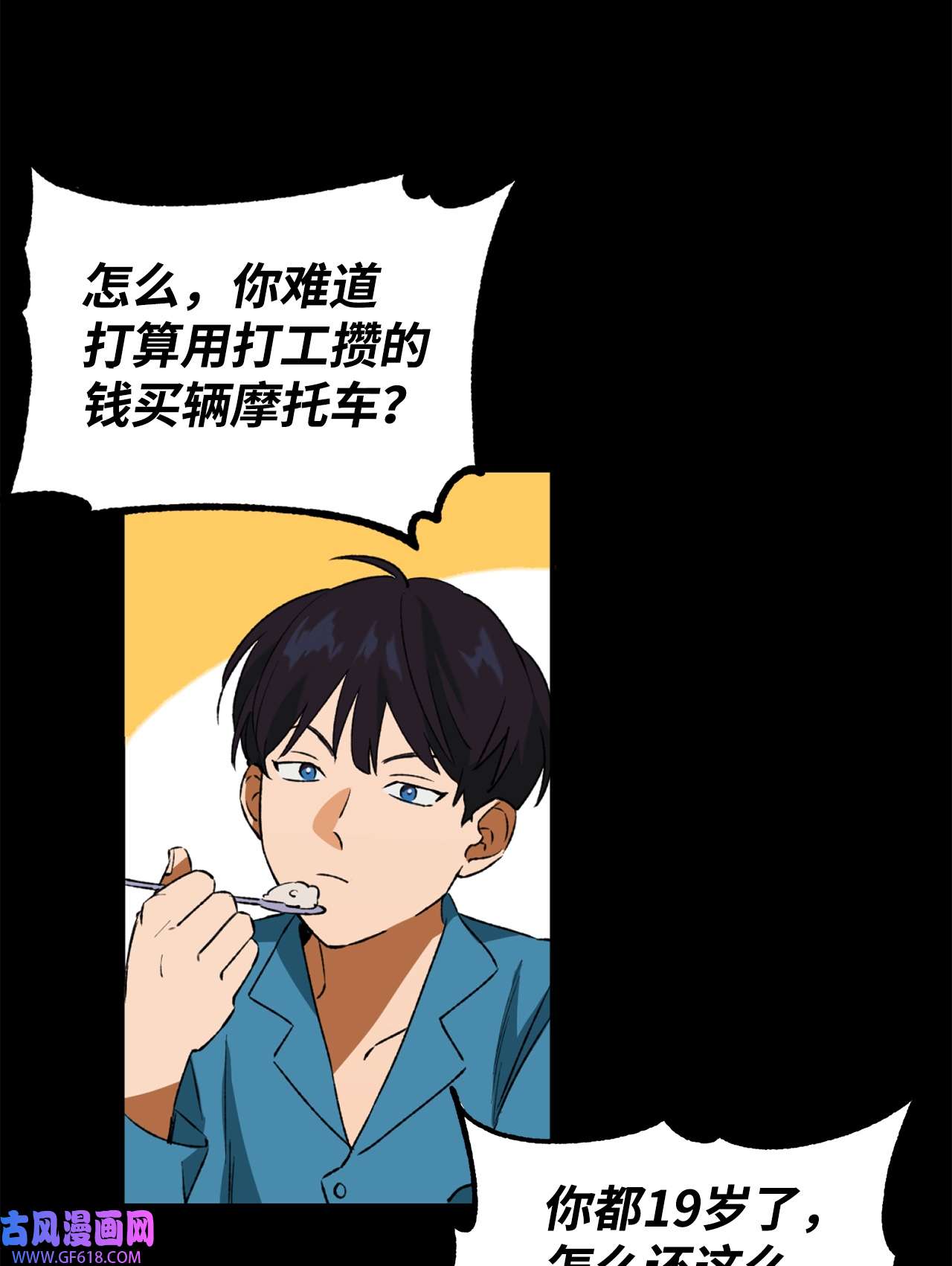 我在漫画世界当女主27 水逆
