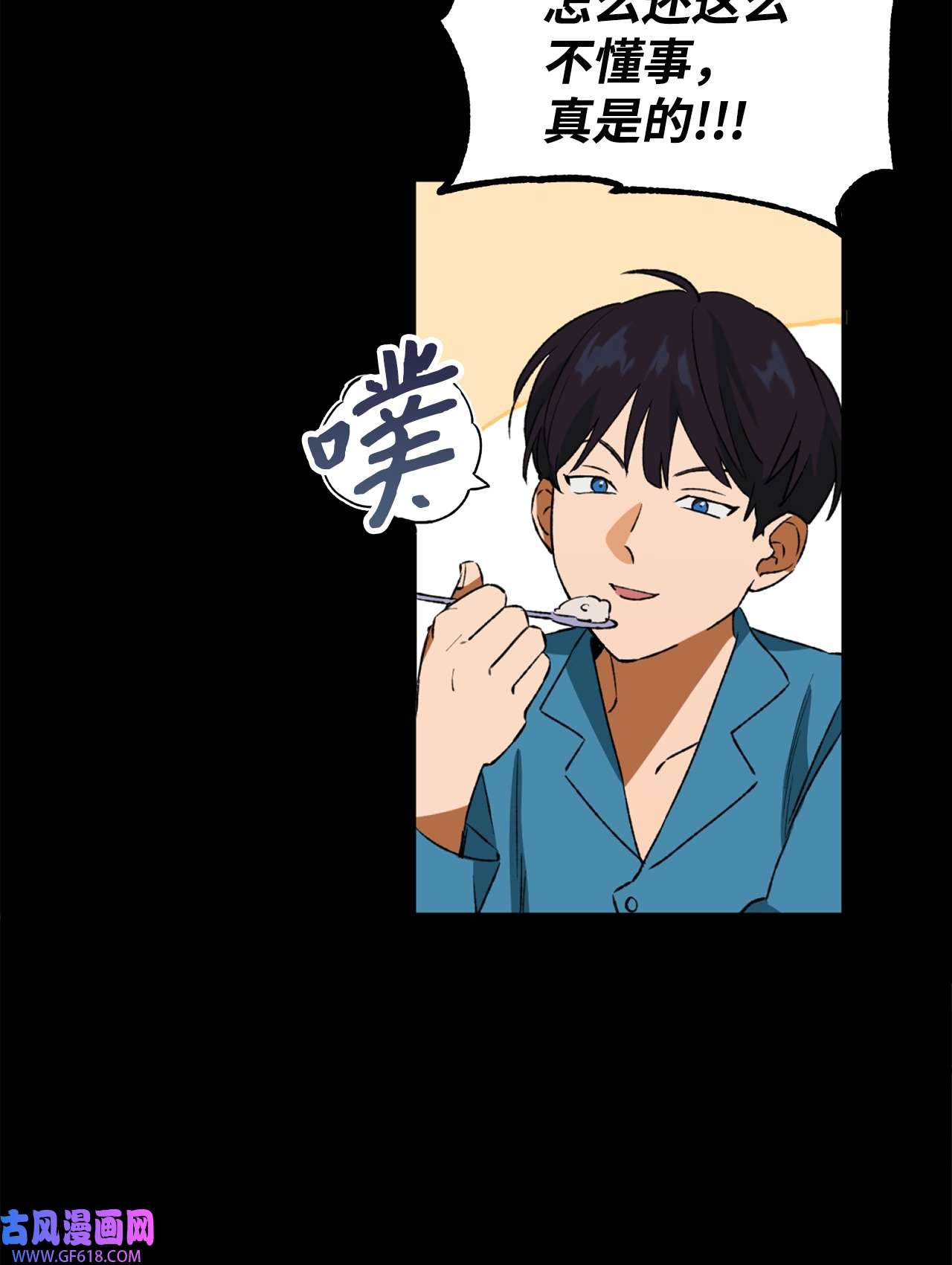 我在漫画世界当女主27 水逆