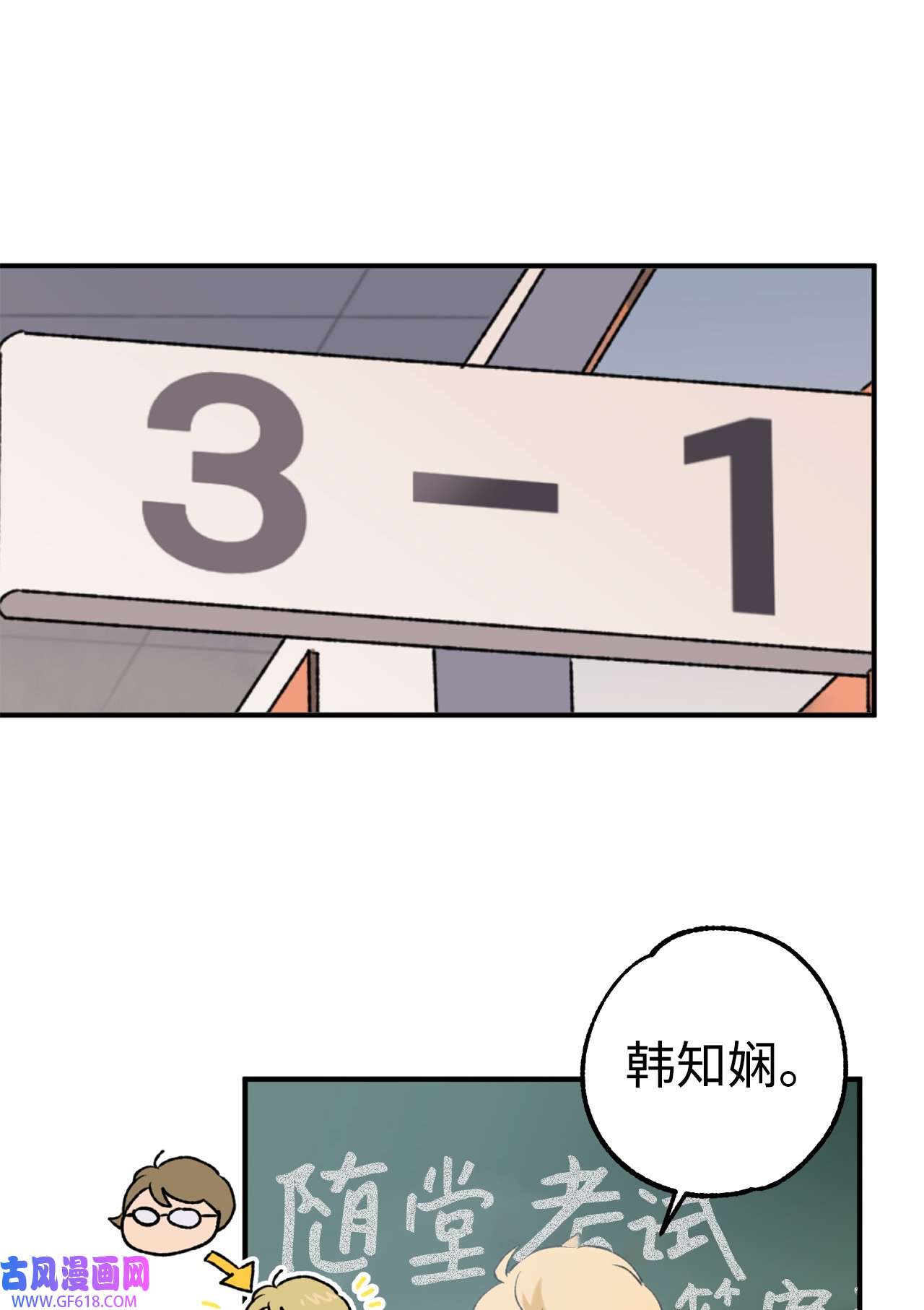 我在漫画世界当女主27 水逆
