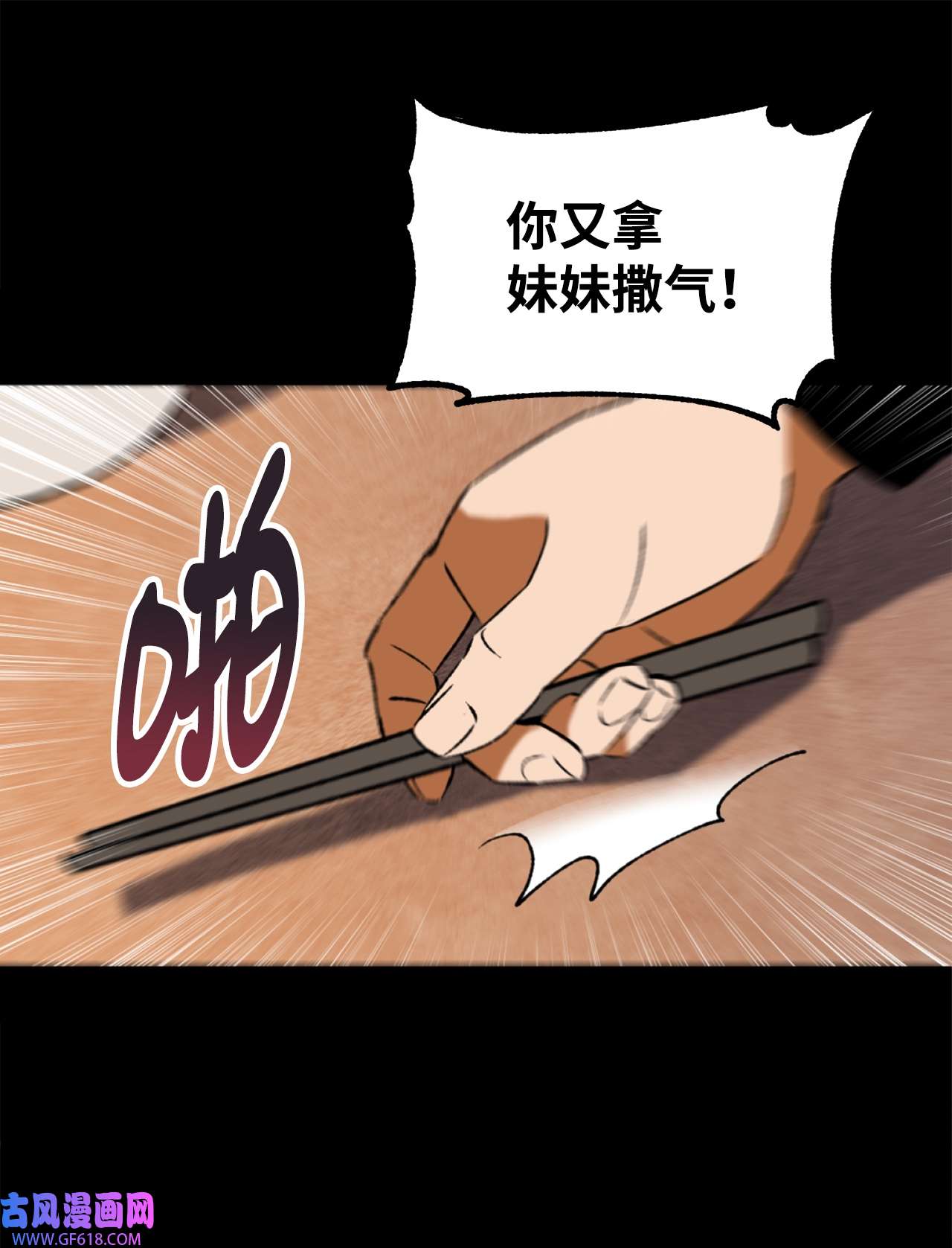 我在漫画世界当女主27 水逆