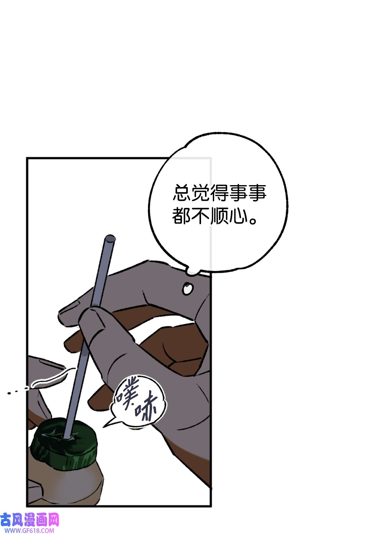我在漫画世界当女主27 水逆