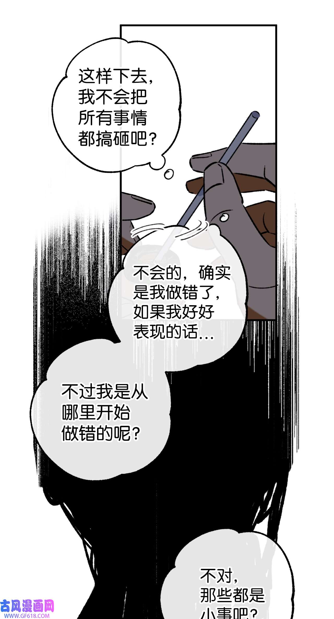 我在漫画世界当女主27 水逆