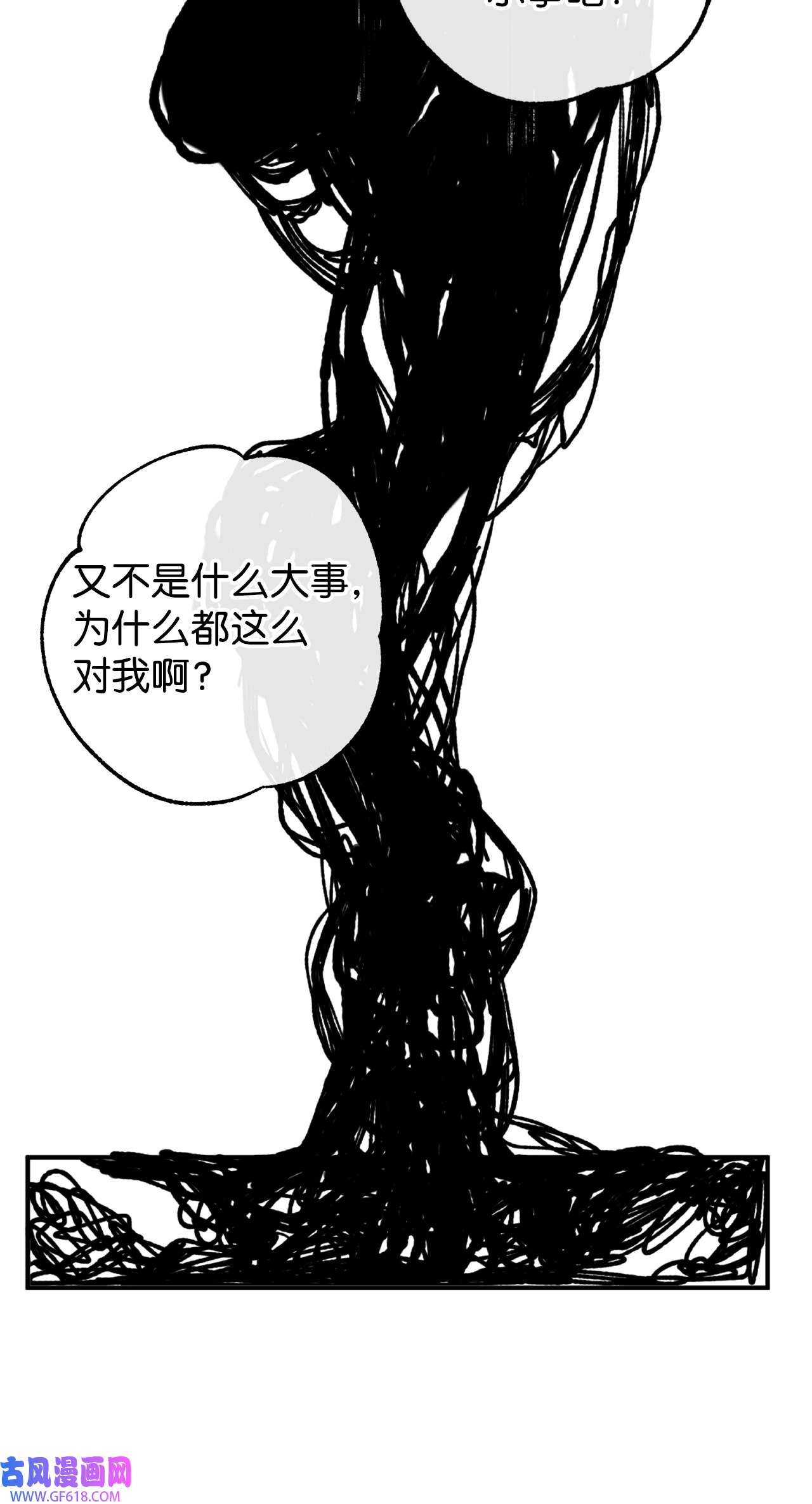 我在漫画世界当女主27 水逆