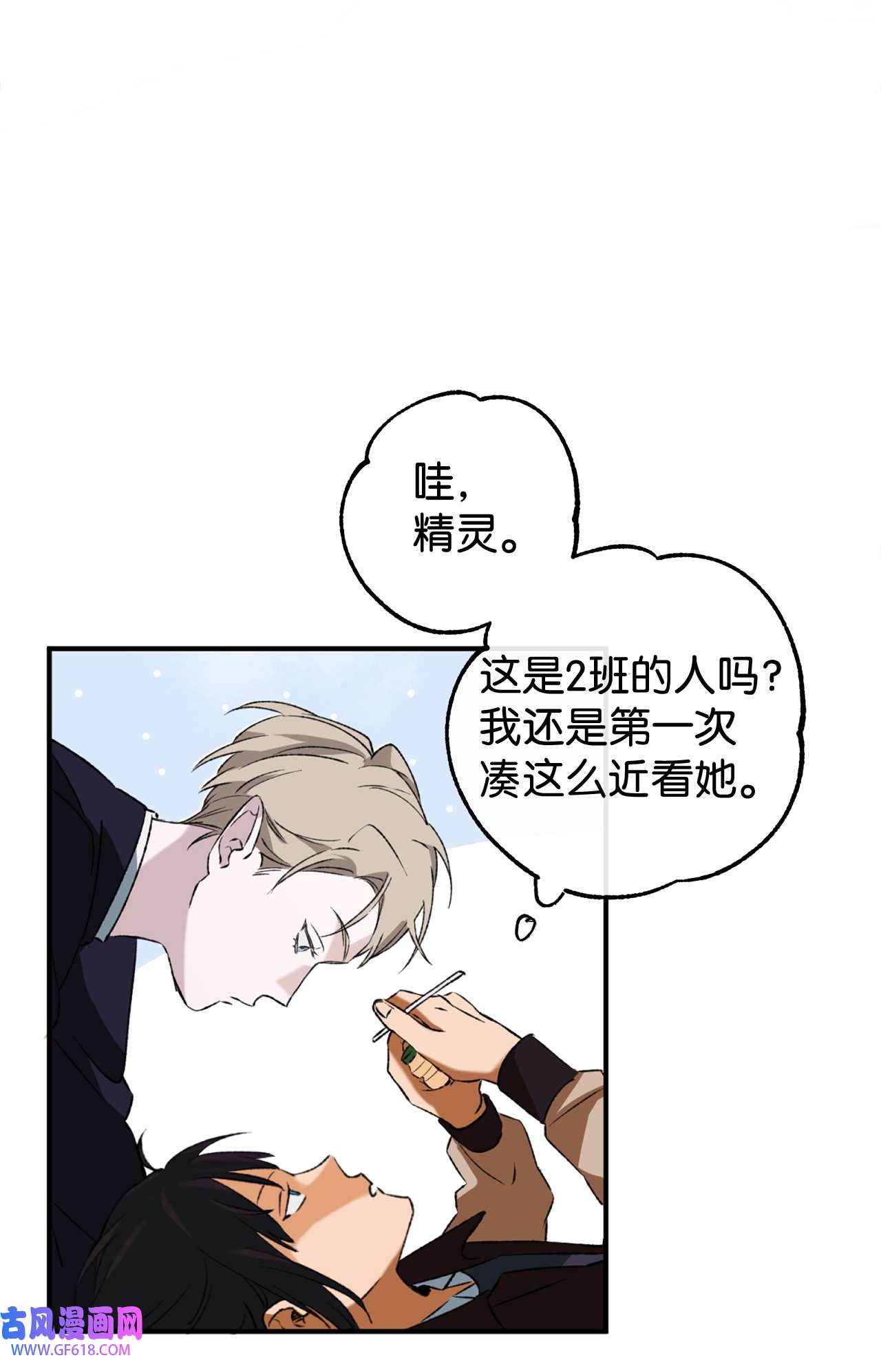 我在漫画世界当女主27 水逆