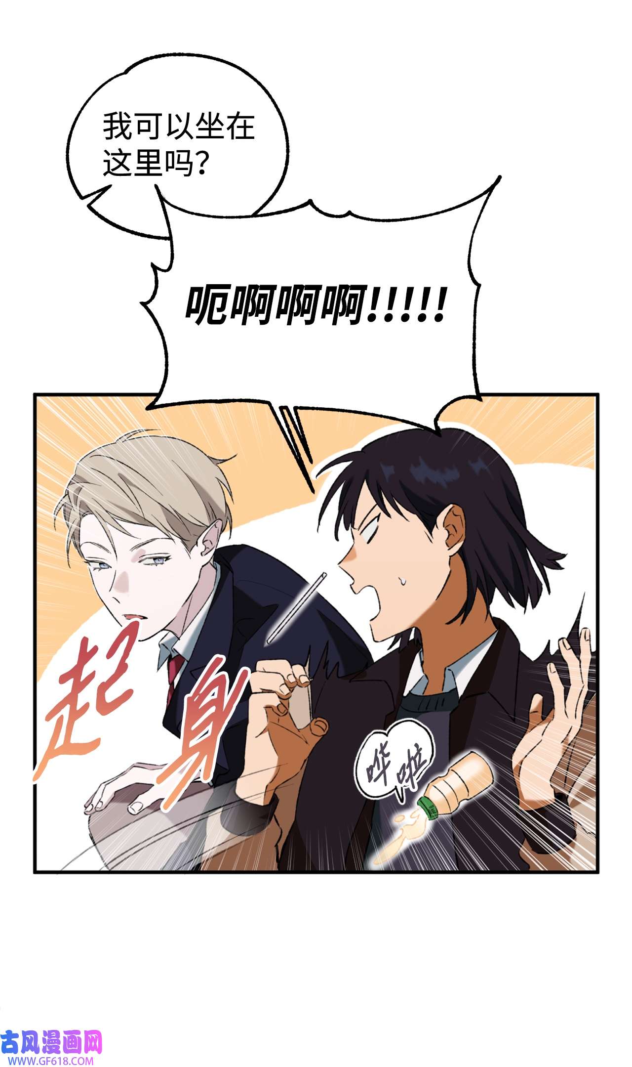 我在漫画世界当女主27 水逆