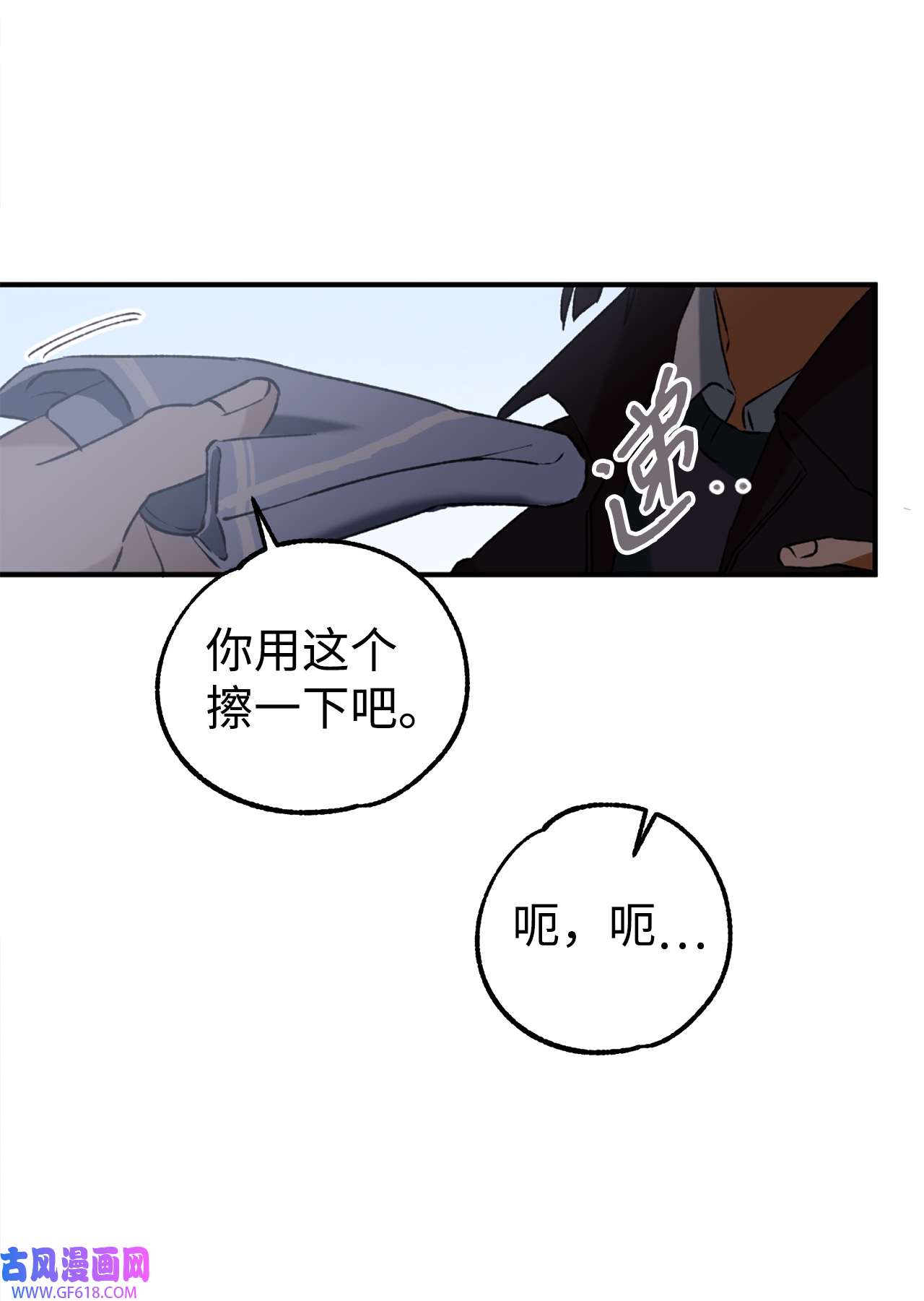 我在漫画世界当女主27 水逆