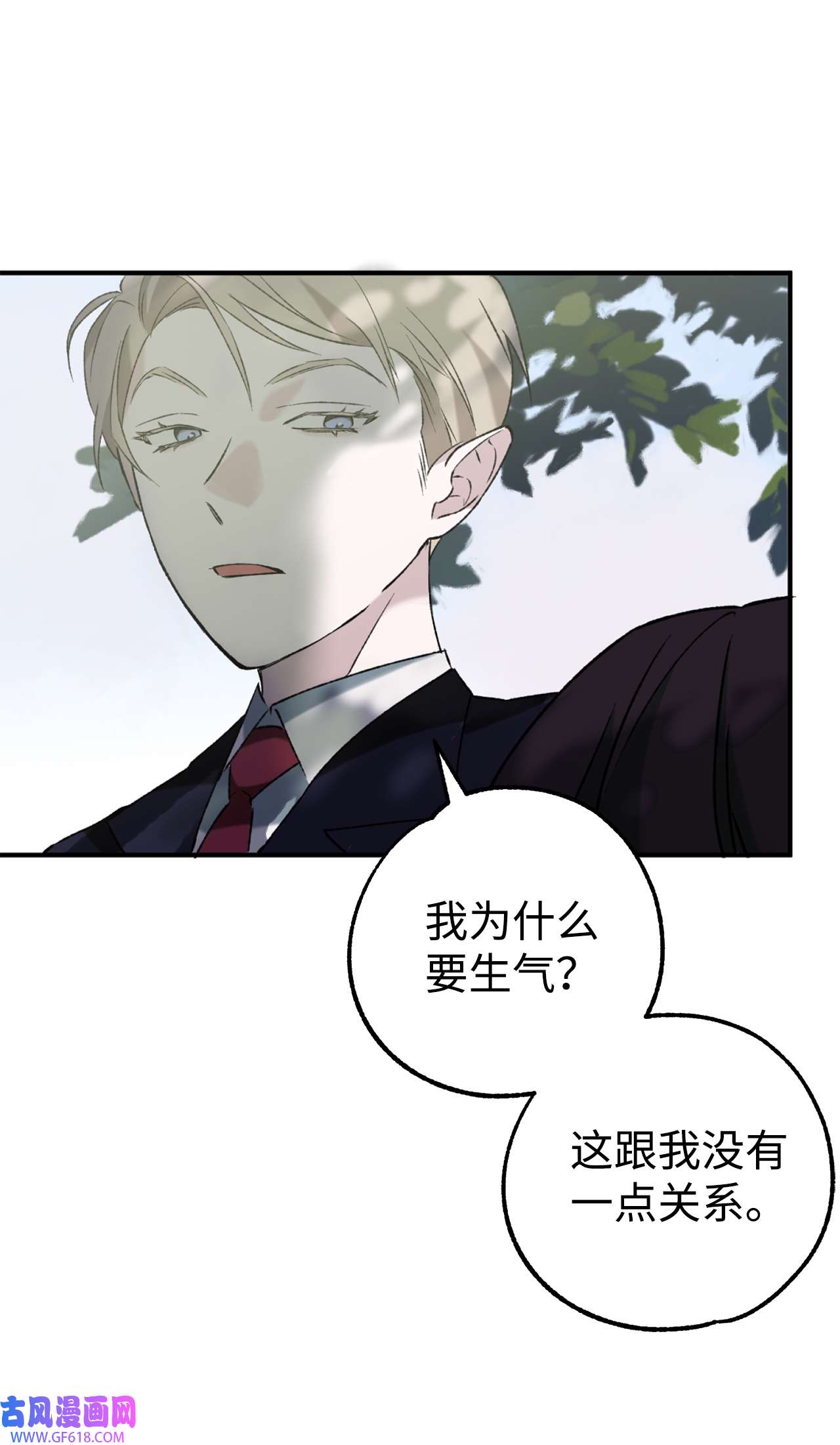 我在漫画世界当女主27 水逆