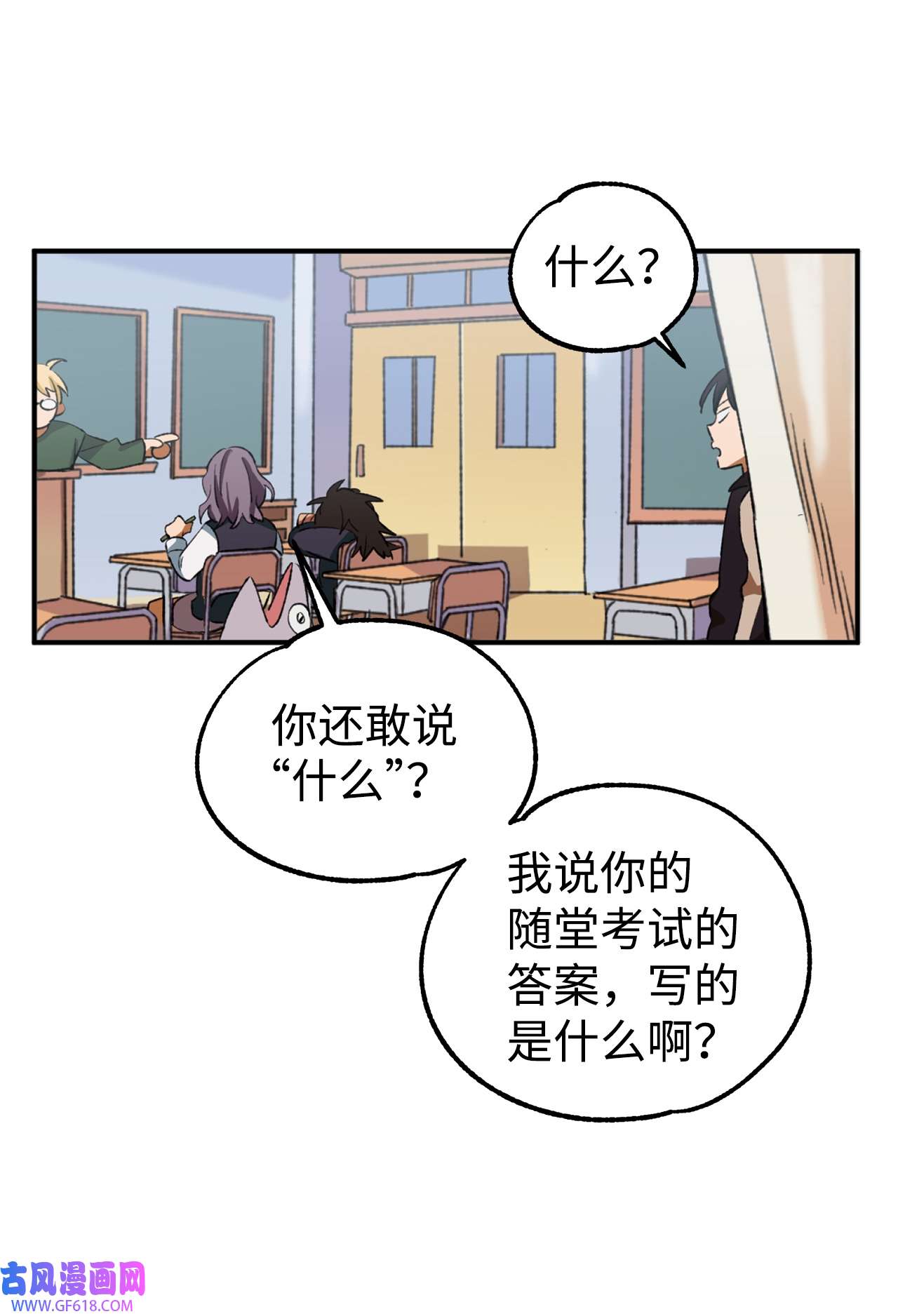 我在漫画世界当女主27 水逆