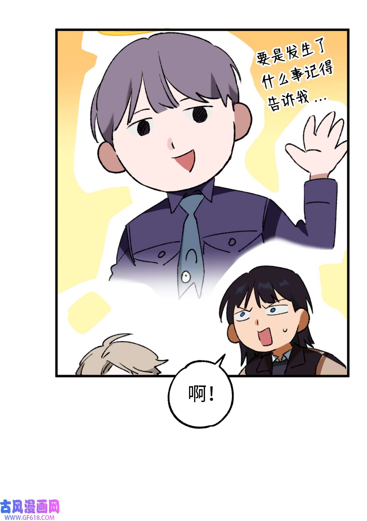 我在漫画世界当女主27 水逆