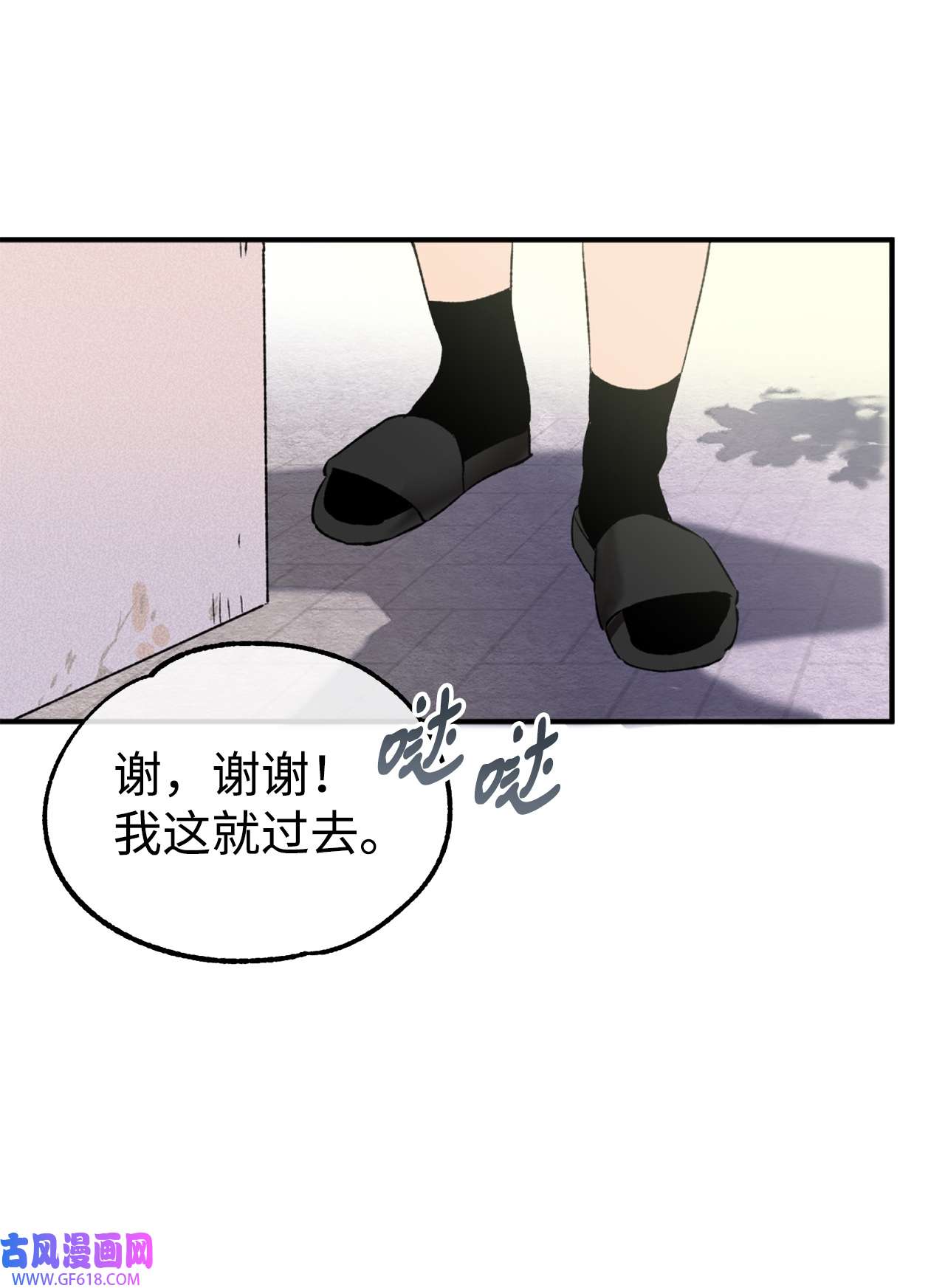我在漫画世界当女主27 水逆