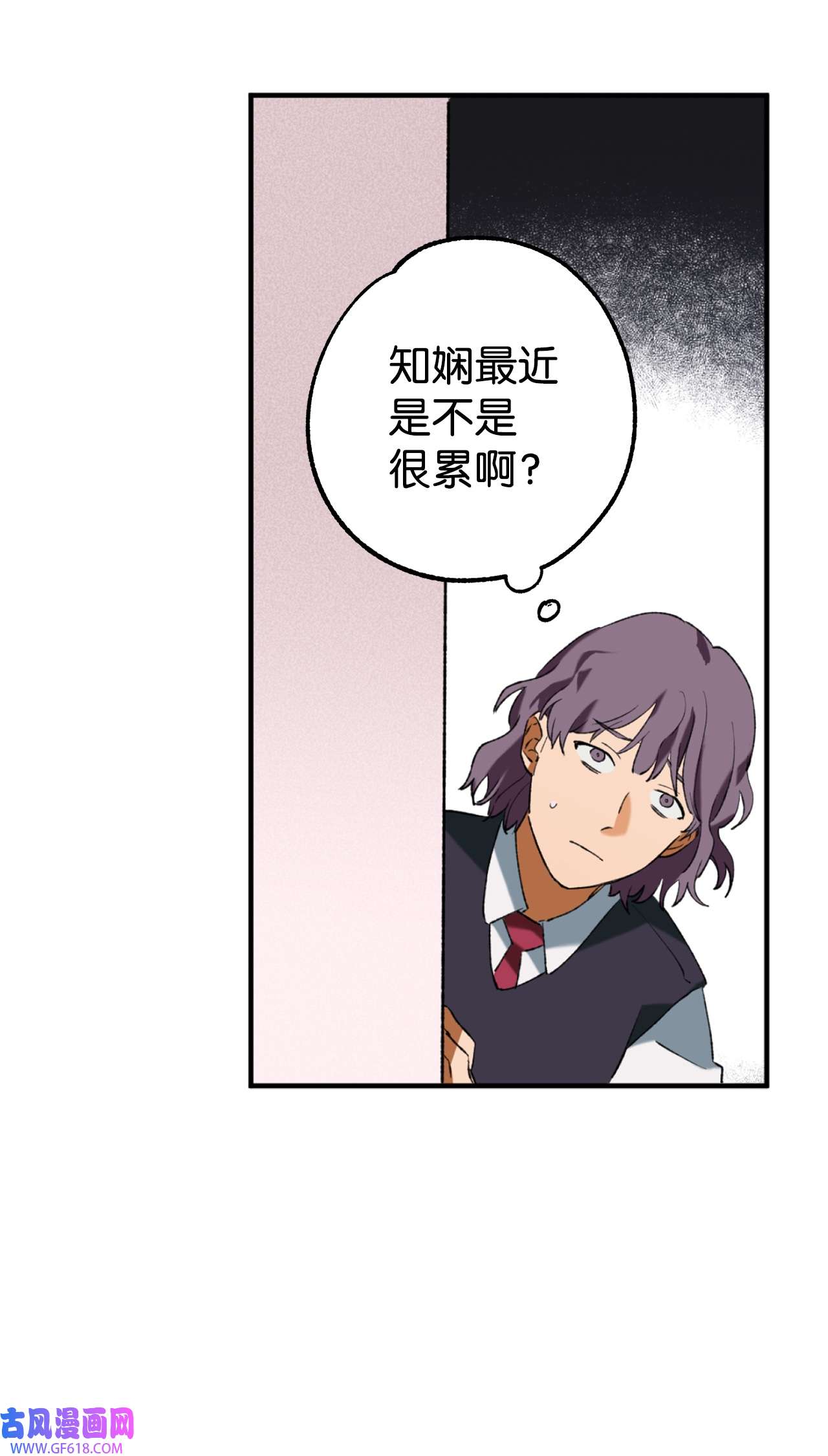 我在漫画世界当女主27 水逆