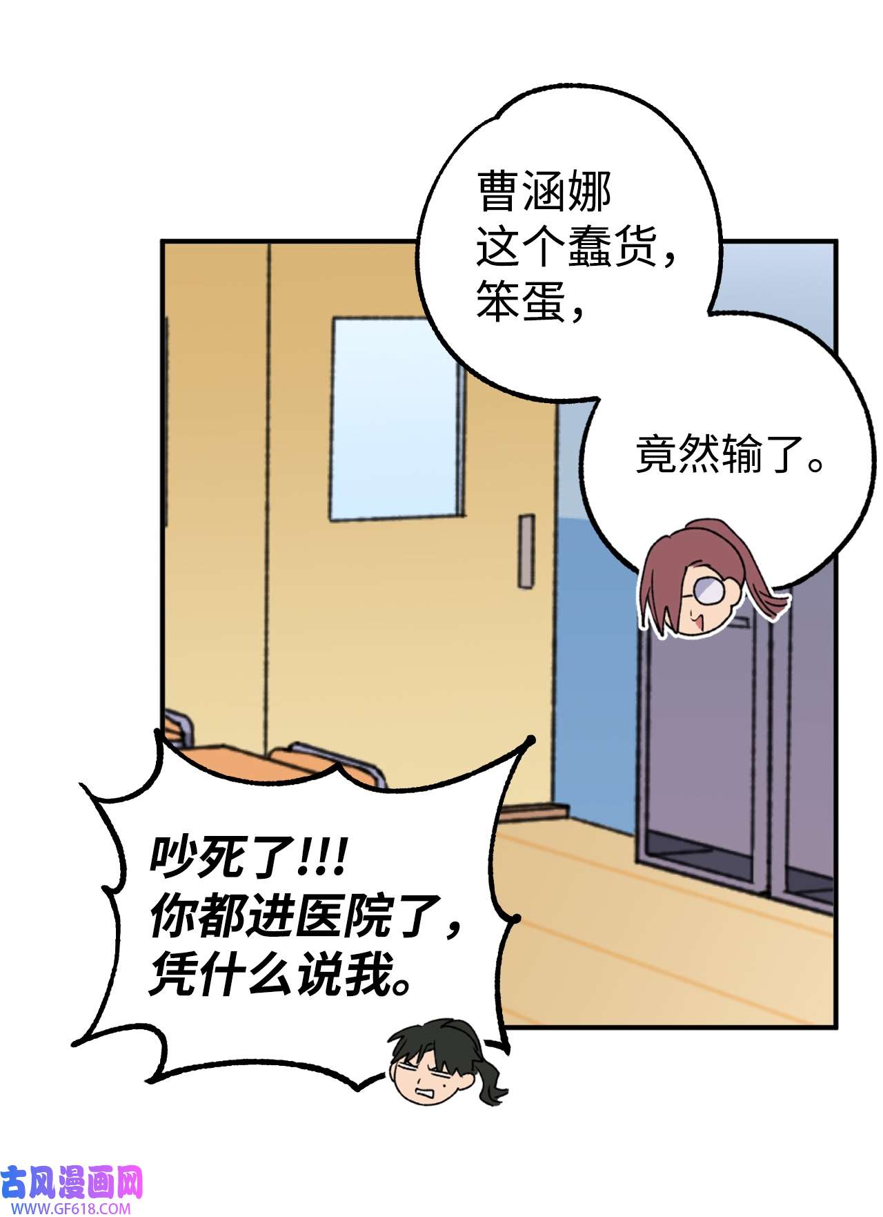 我在漫画世界当女主27 水逆