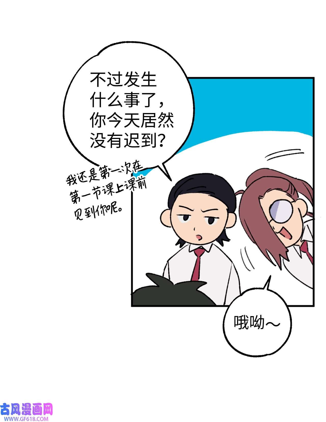 我在漫画世界当女主27 水逆